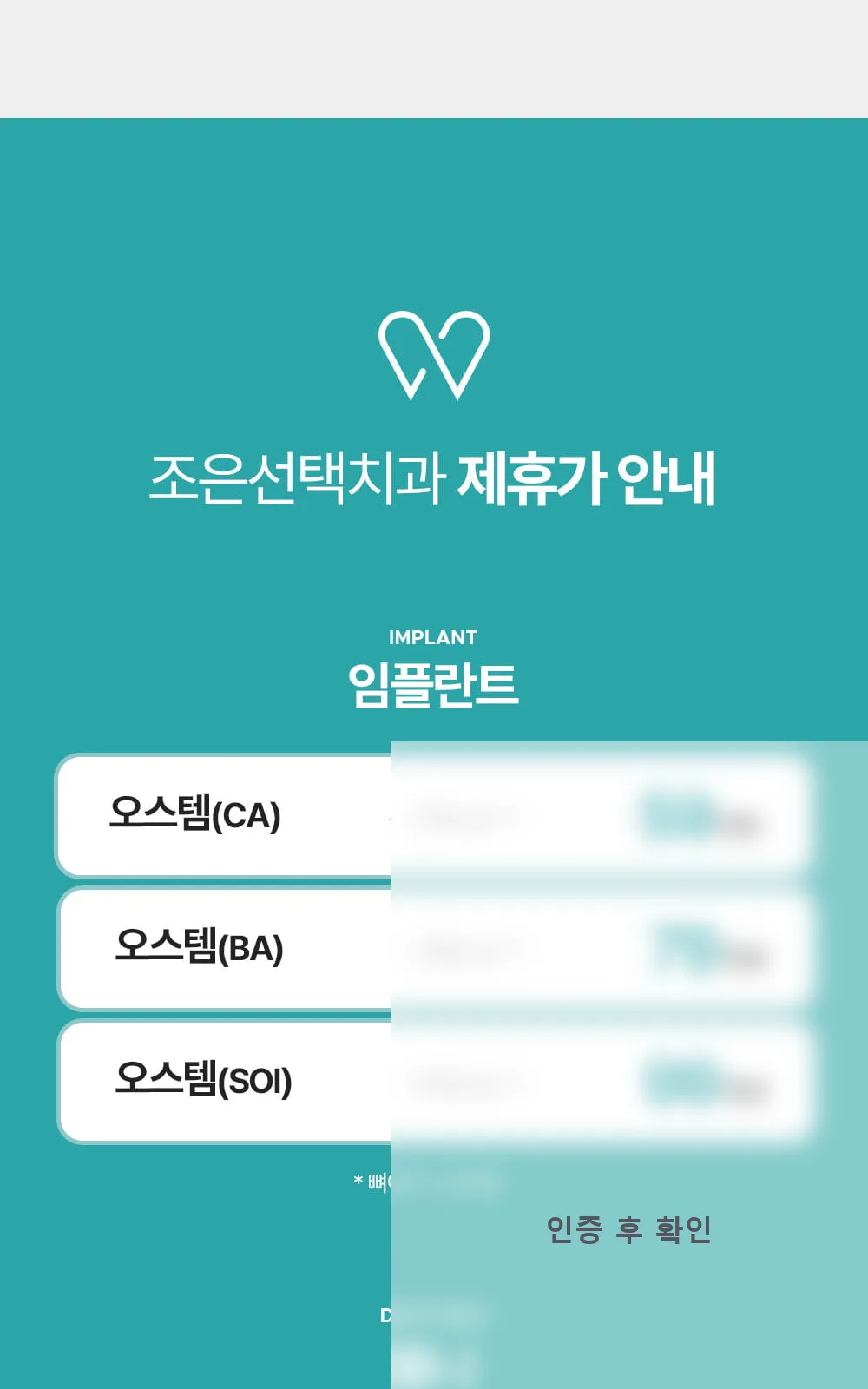 시술 상세 3