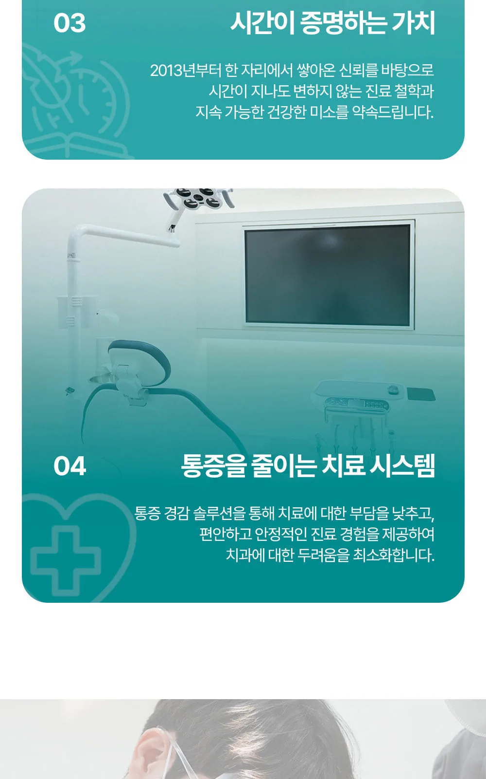 시술 상세 7