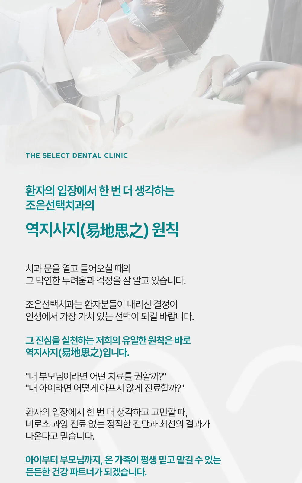 시술 상세 8