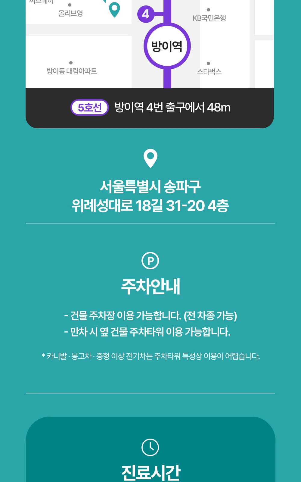 시술 상세 12