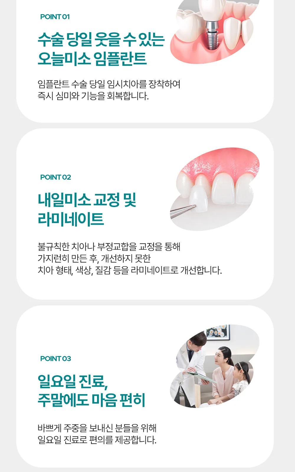 시술 상세 2