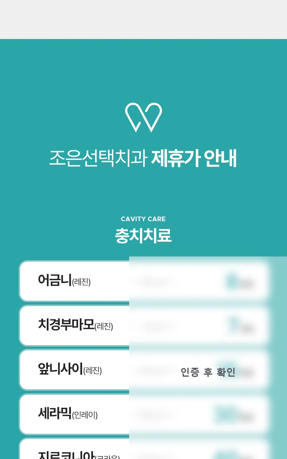 시술 상세 3