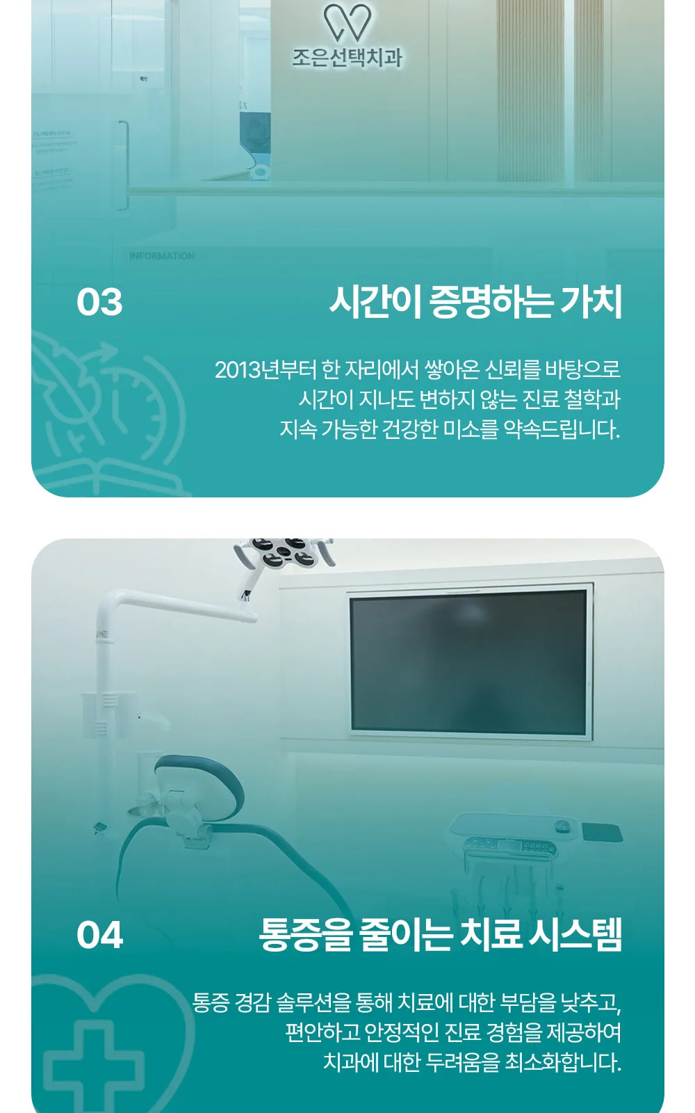 시술 상세 7
