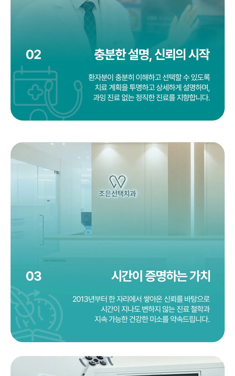 시술 상세 6
