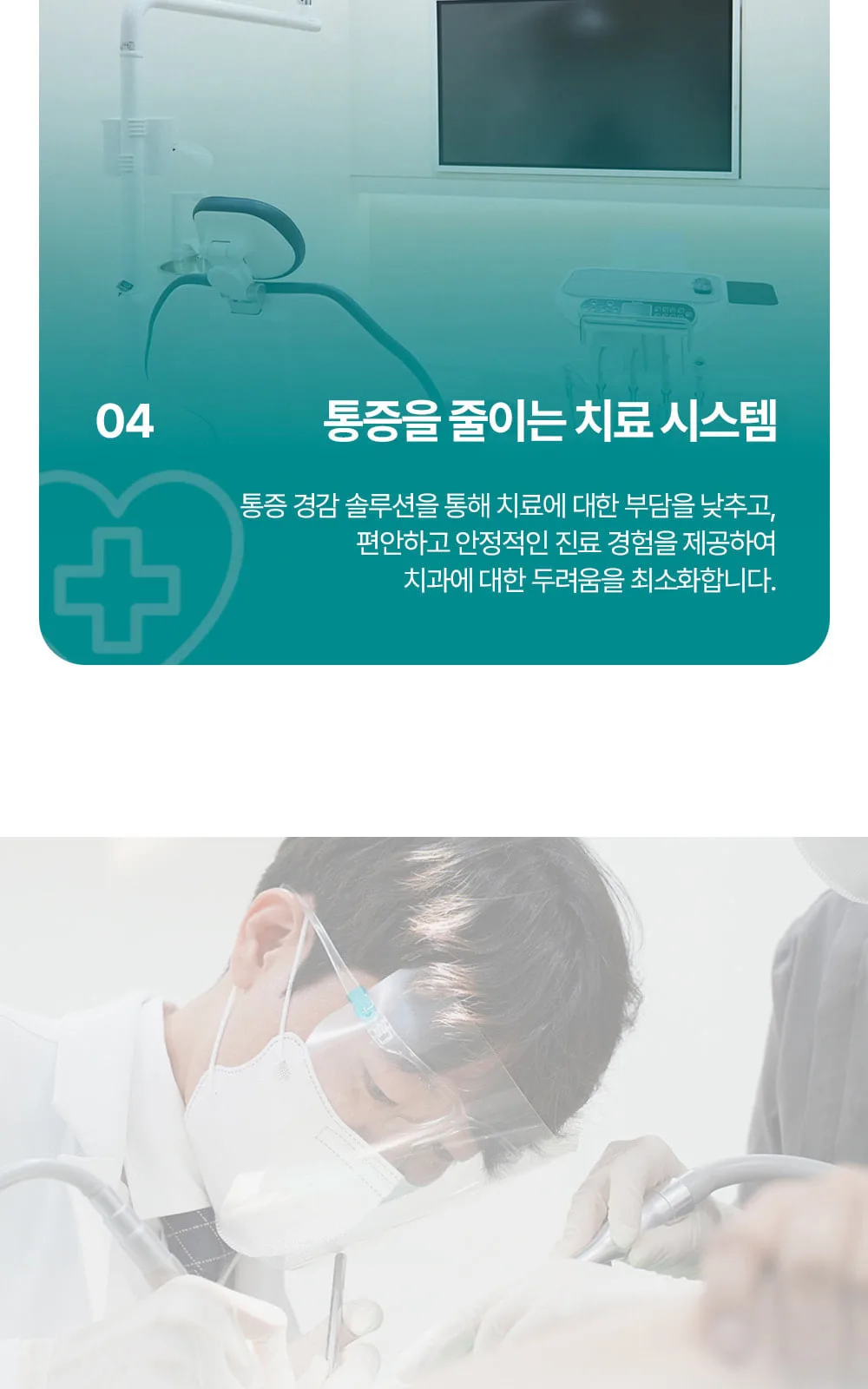 시술 상세 7