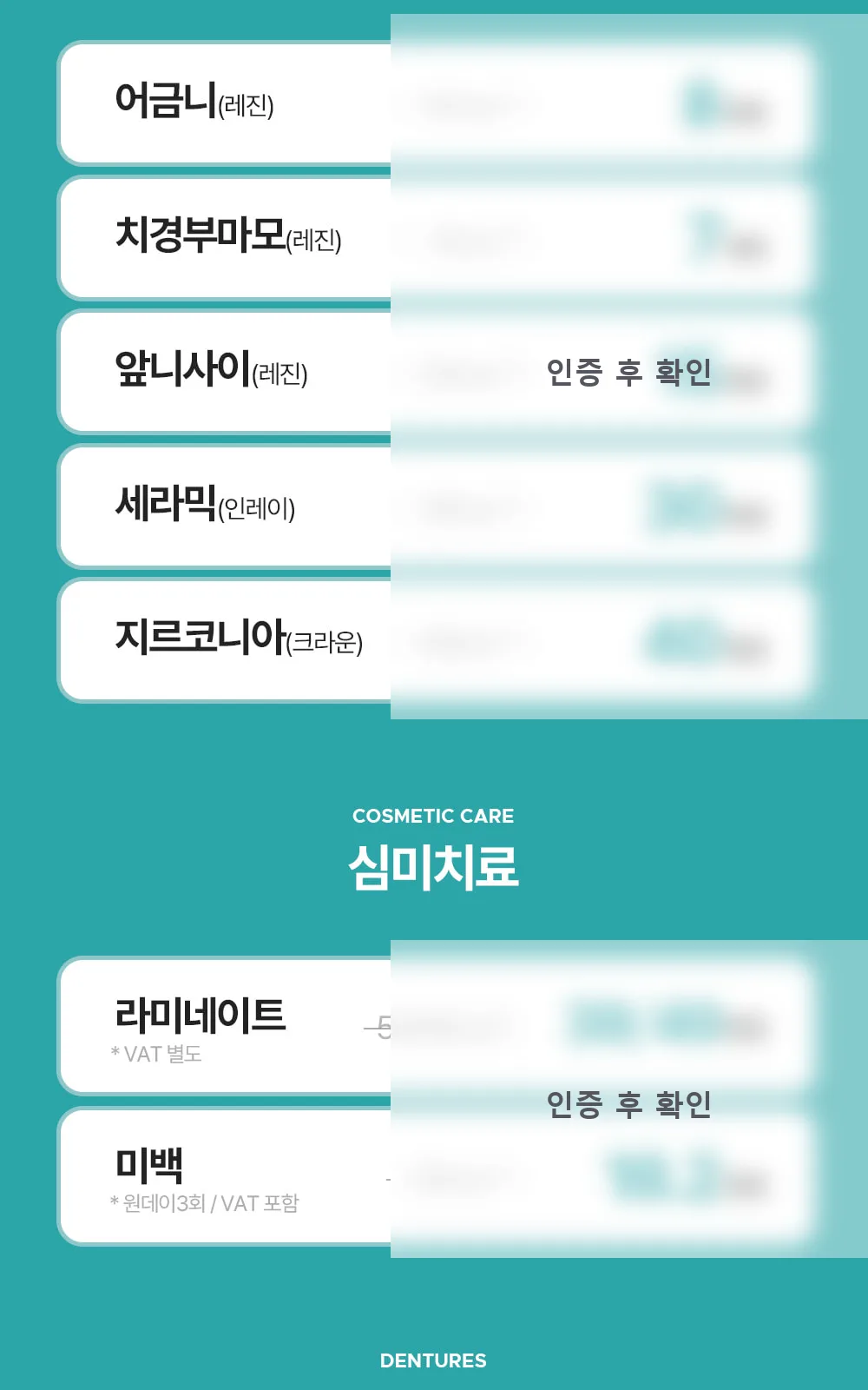 시술 상세 4