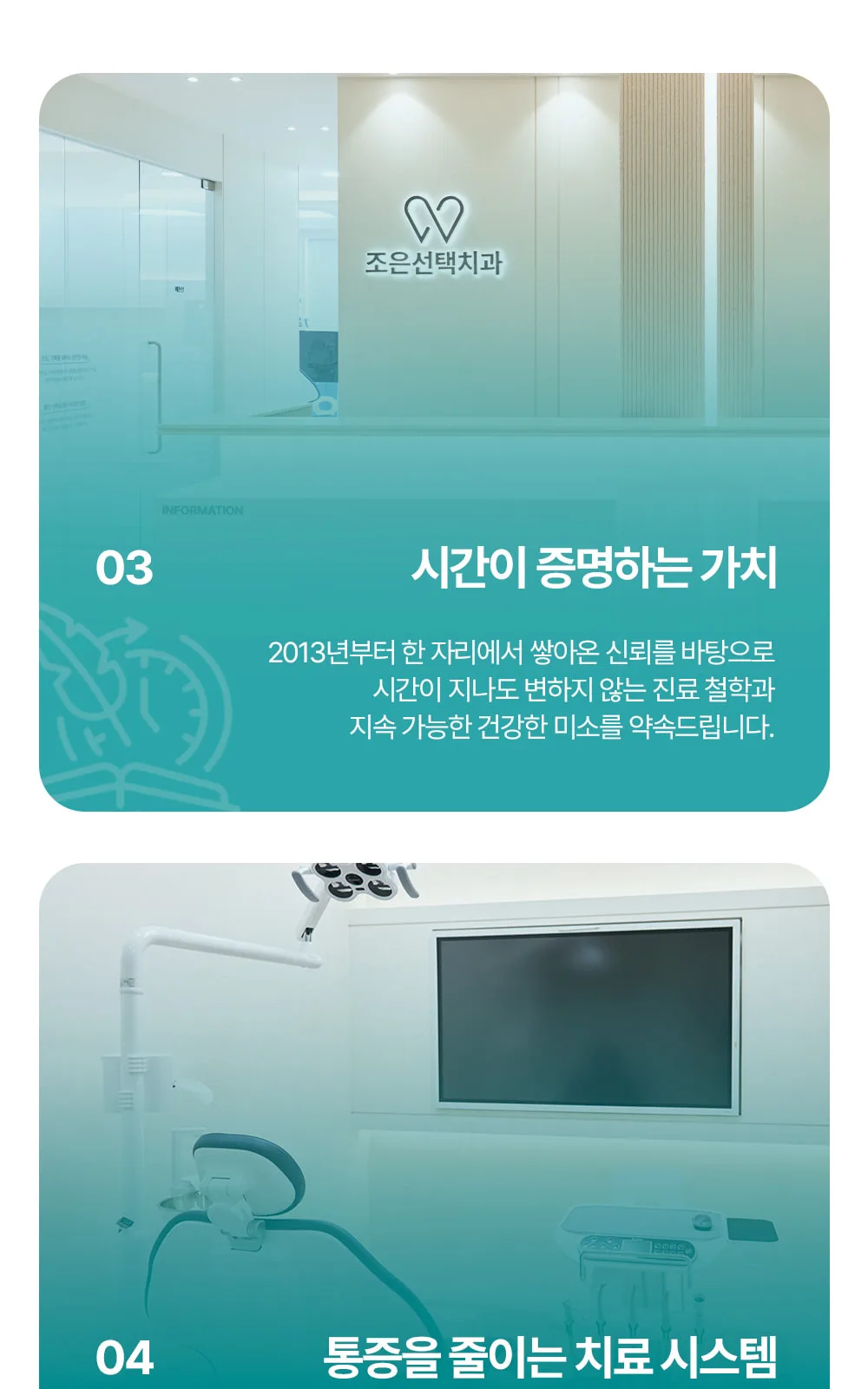 시술 상세 10