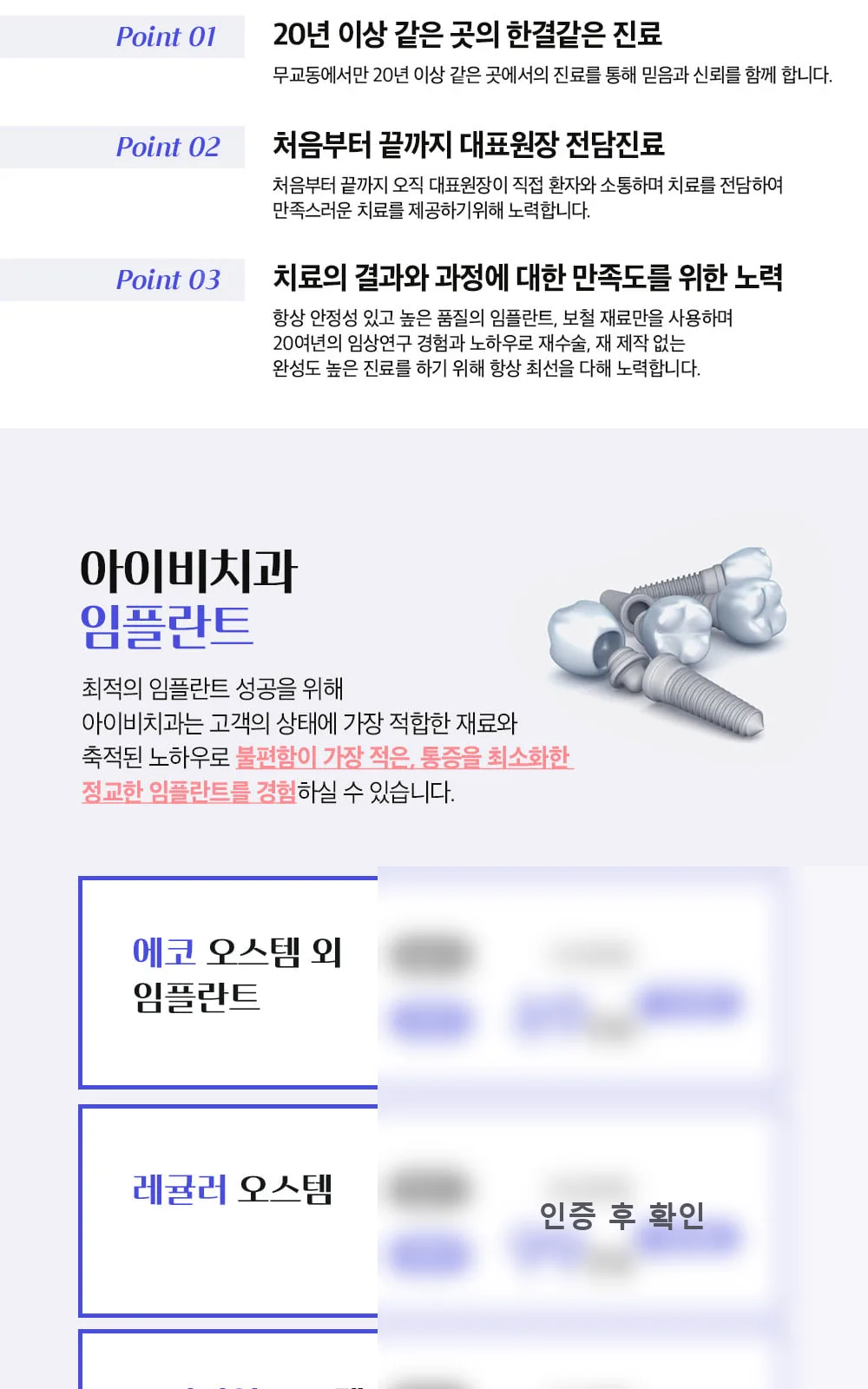 시술 상세 2