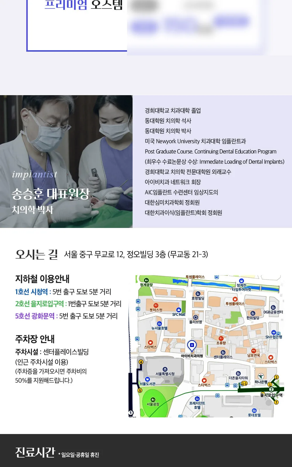 시술 상세 3