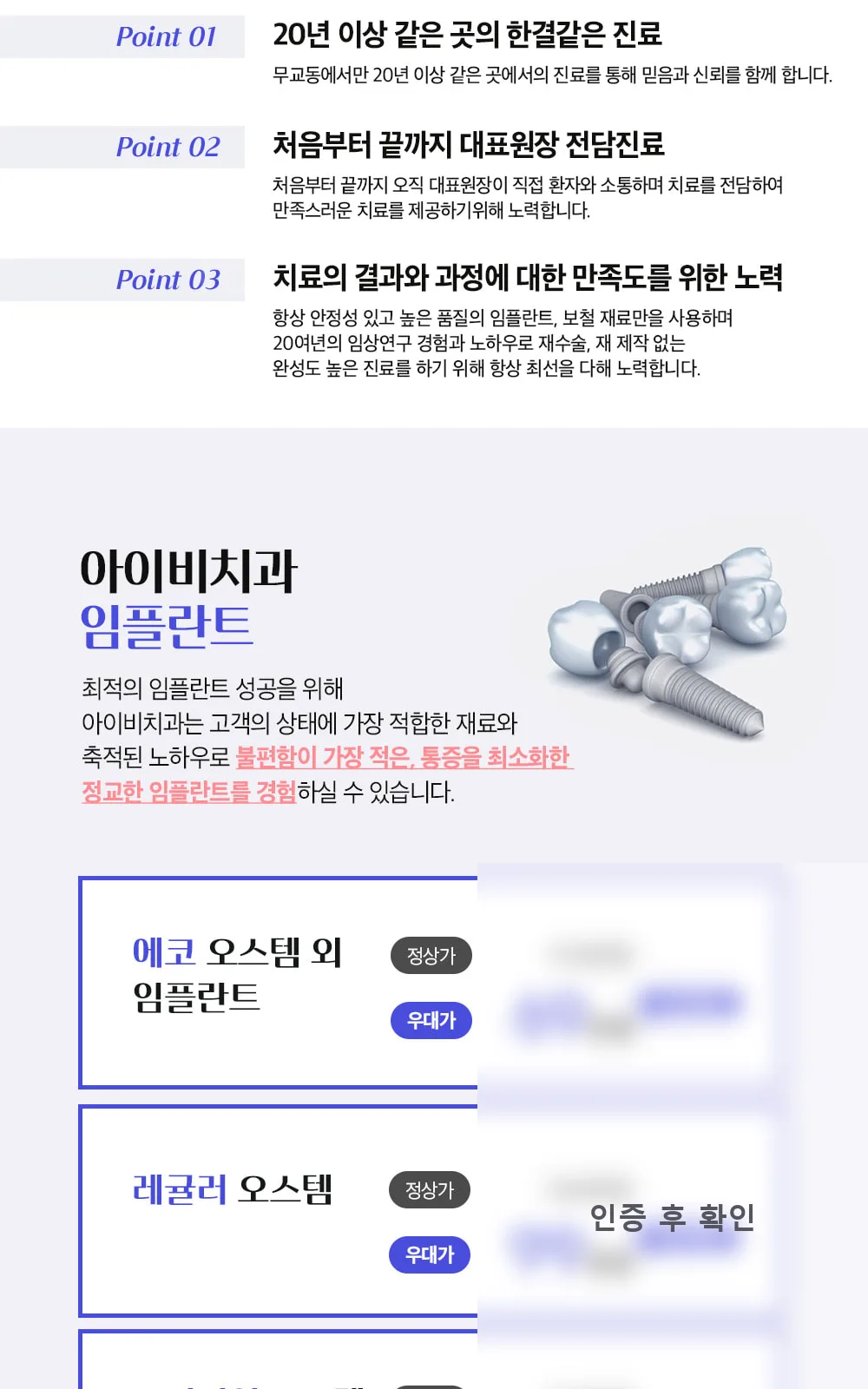 시술 상세 2