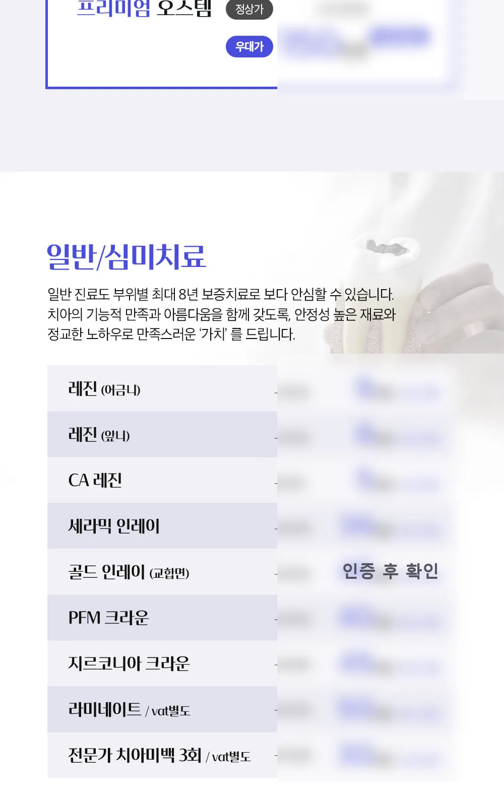 시술 상세 3