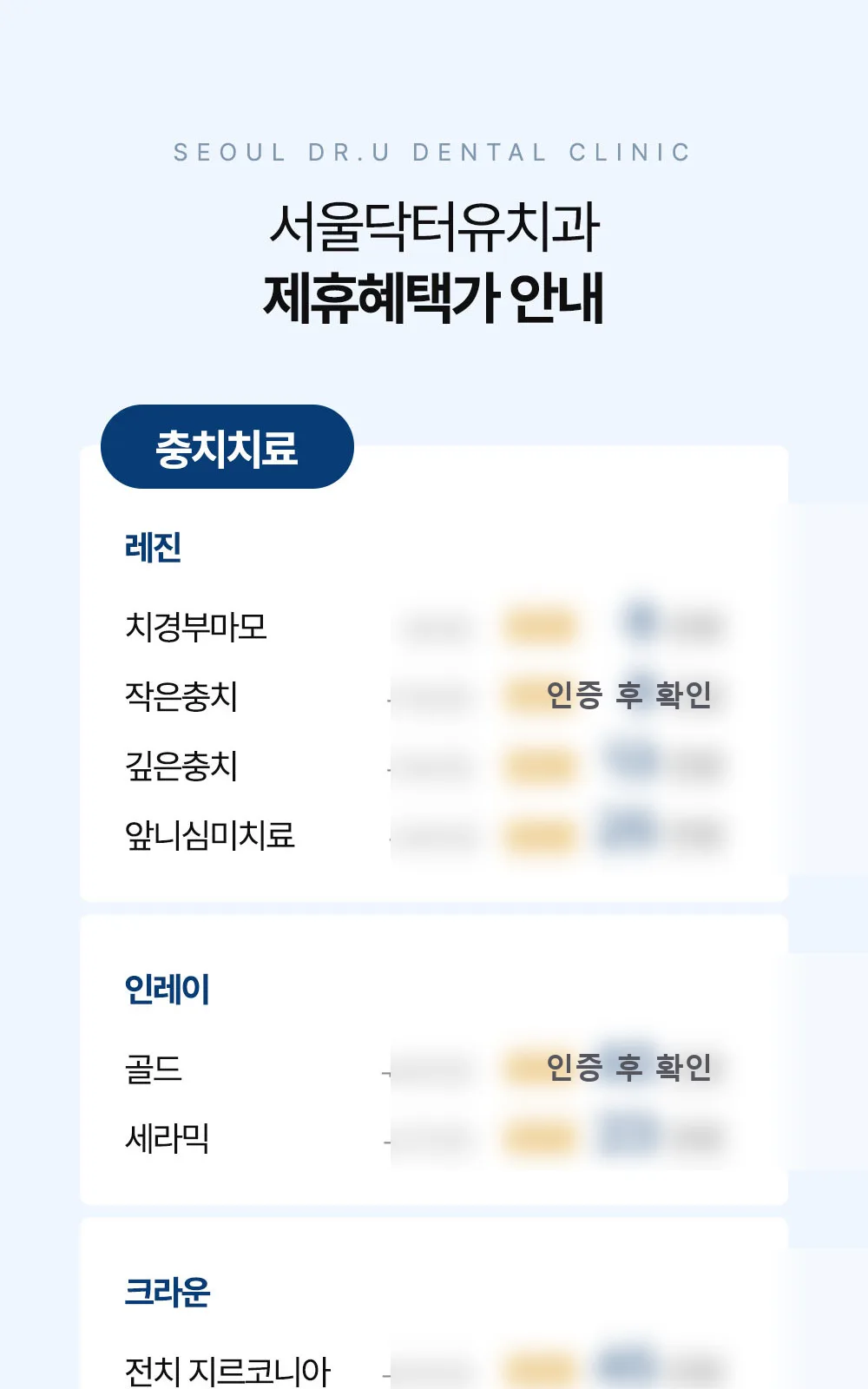 시술 상세 3