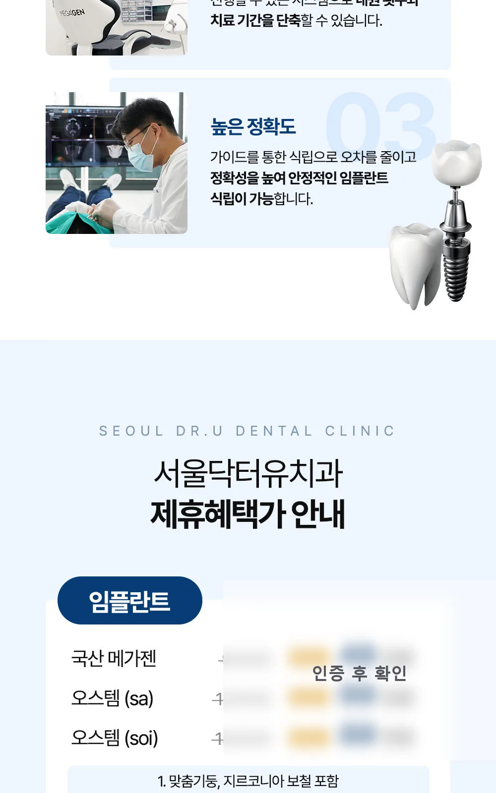 시술 상세 5