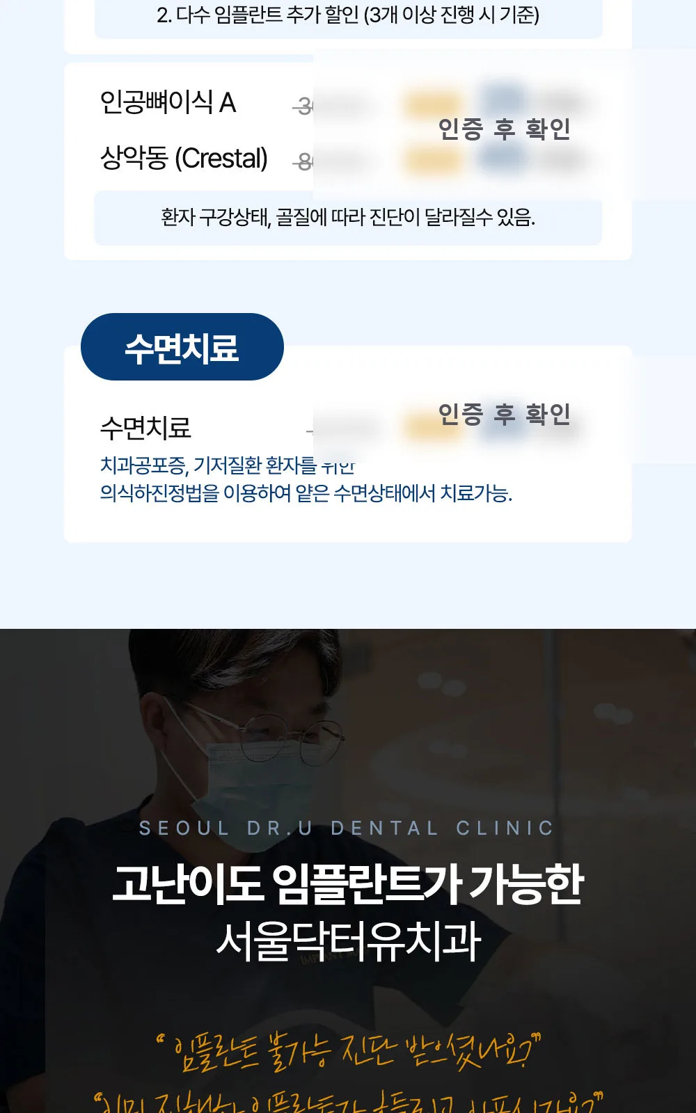 시술 상세 6