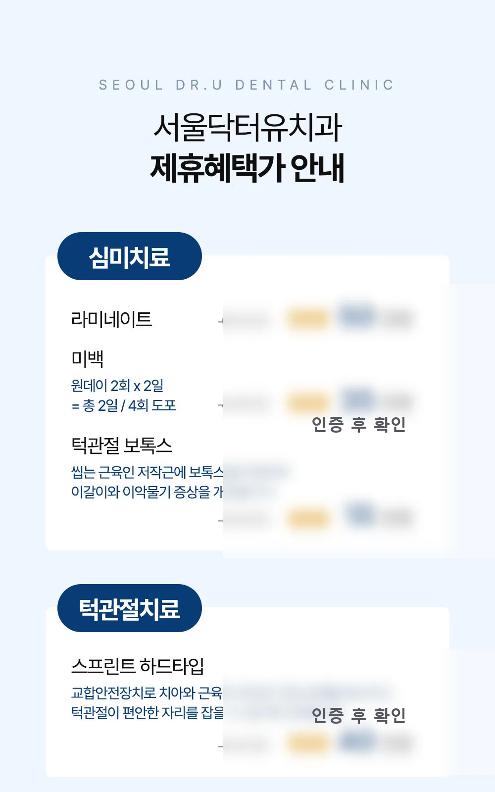 시술 상세 3