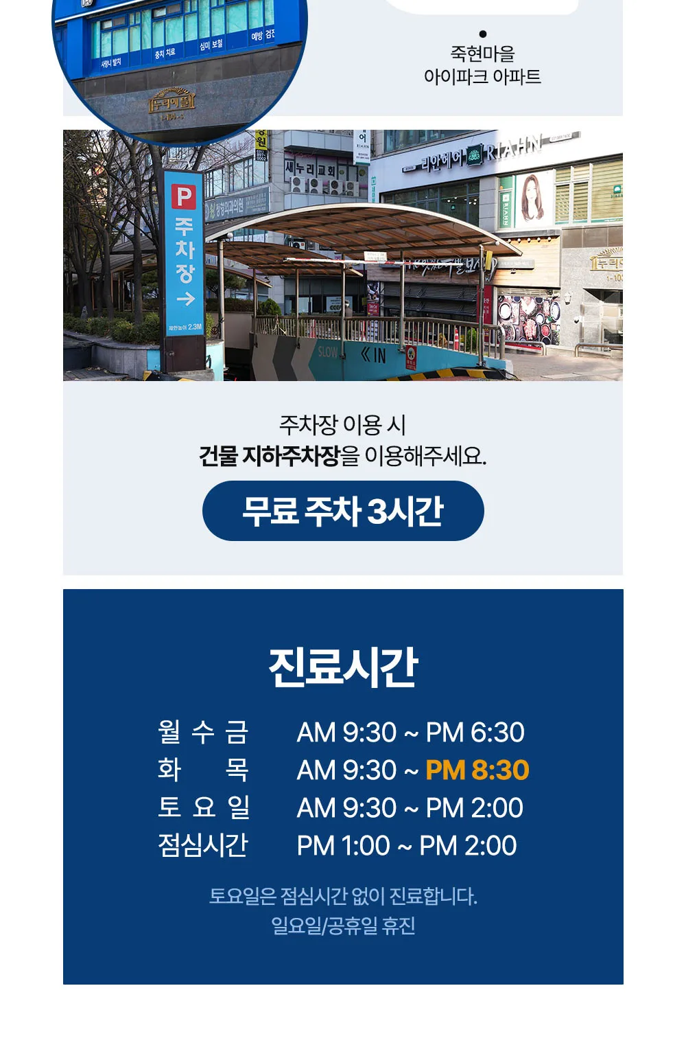 시술 상세 8