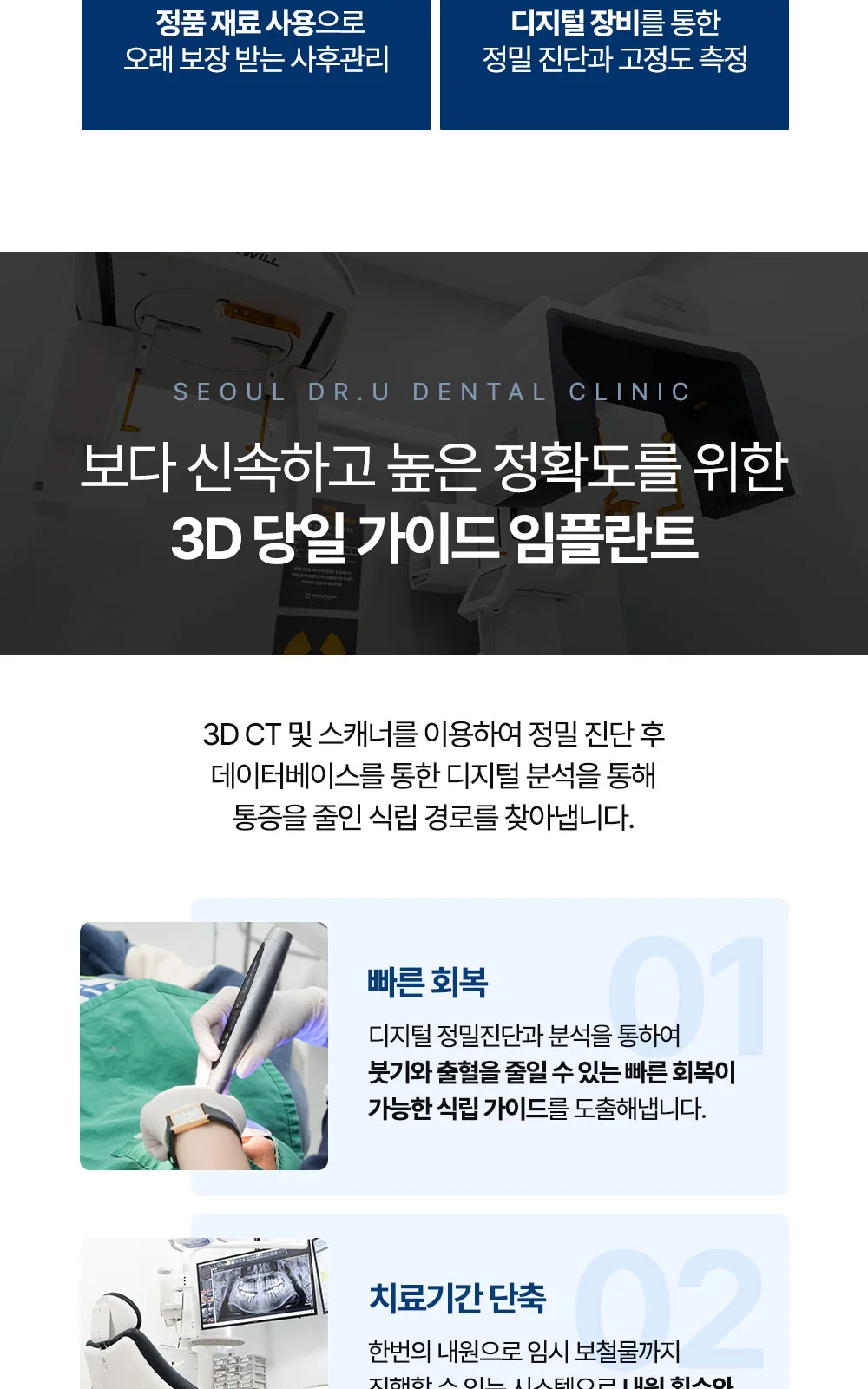 시술 상세 4