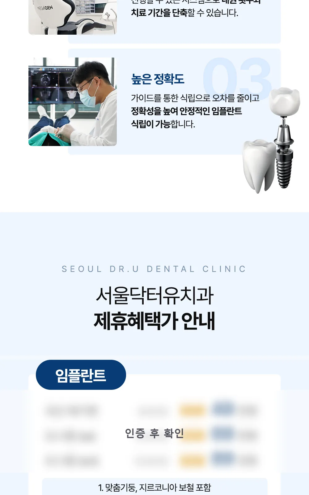 시술 상세 5
