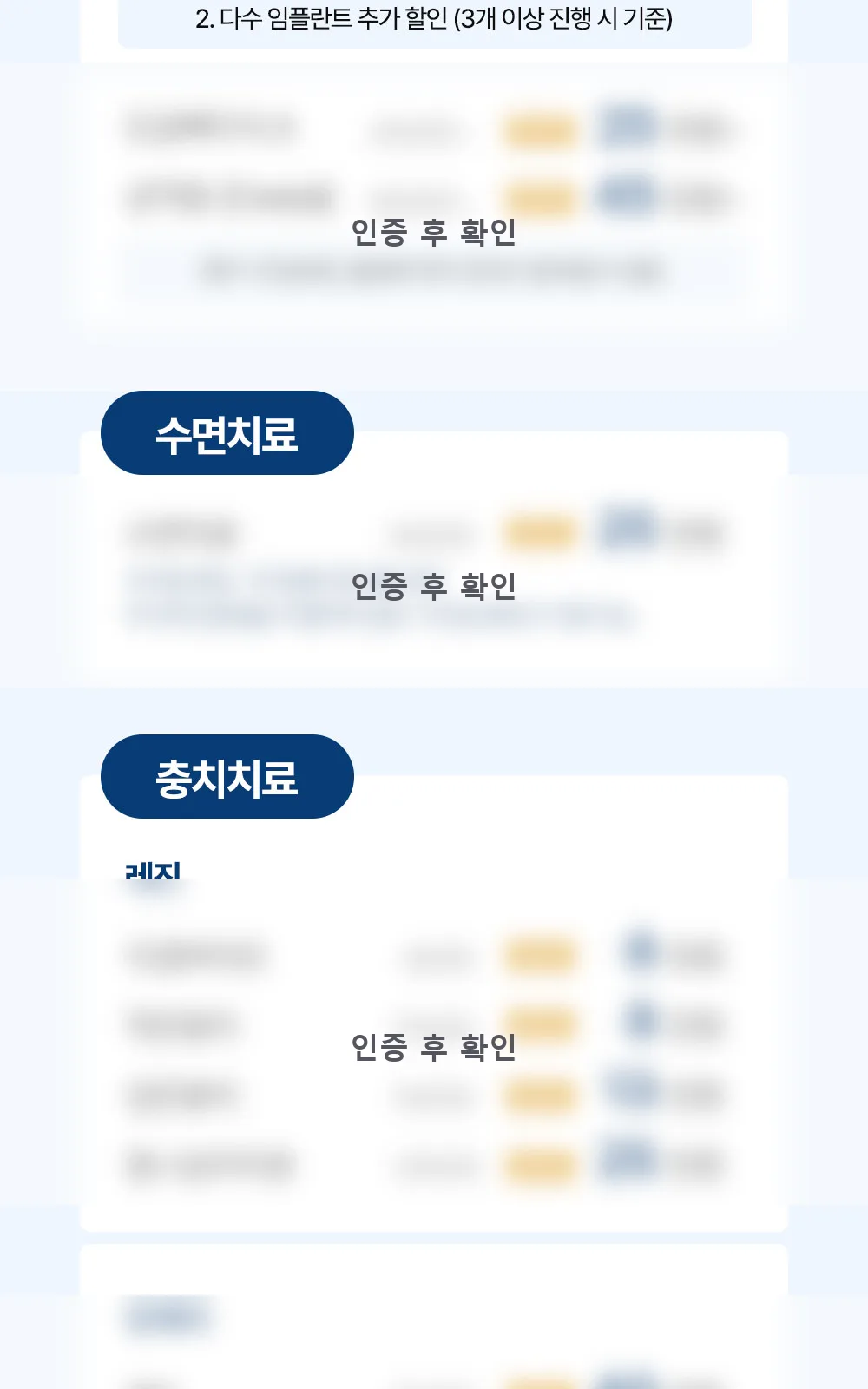 시술 상세 6