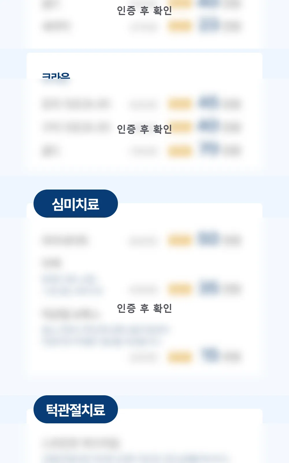 시술 상세 7