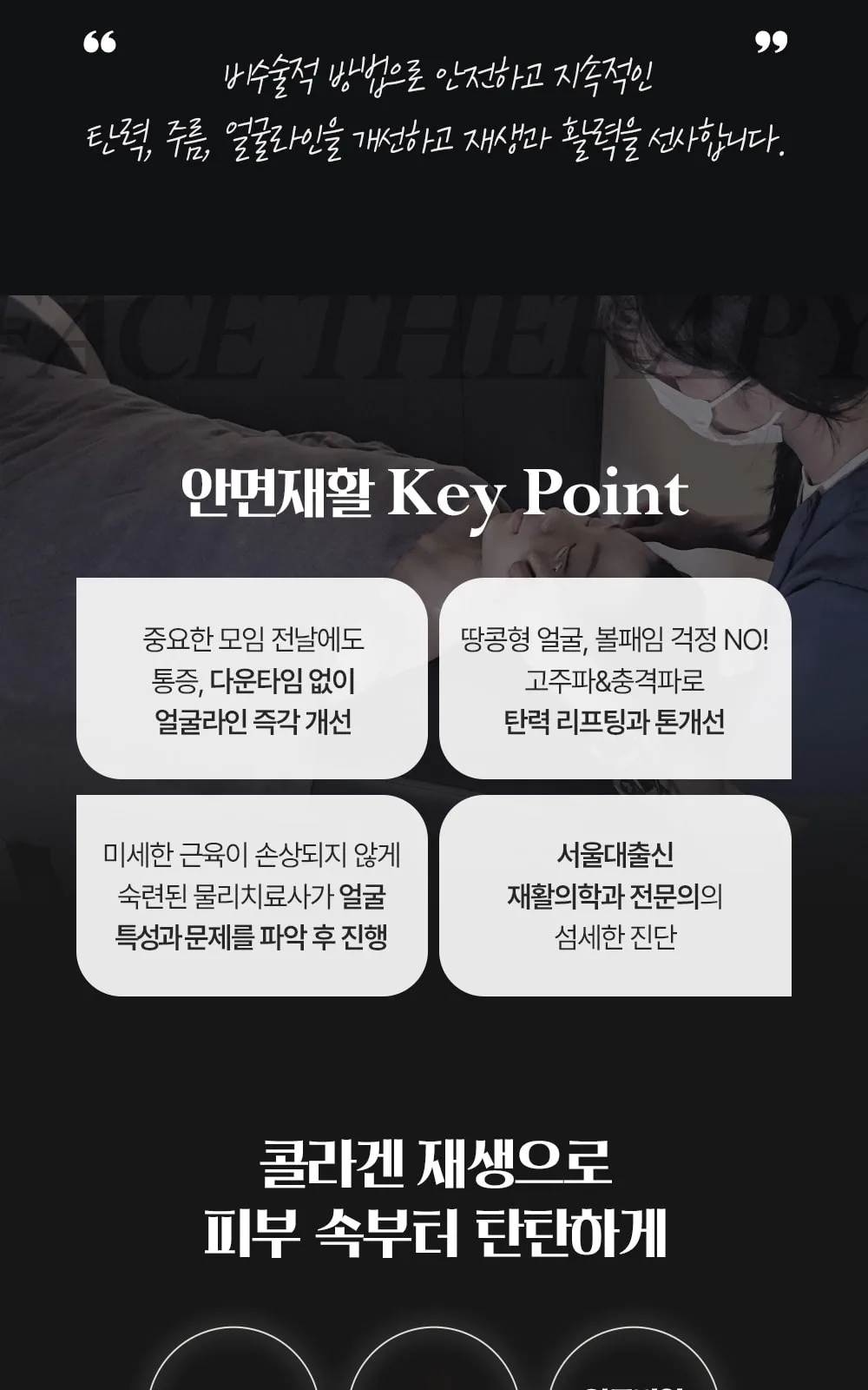 시술 상세 2