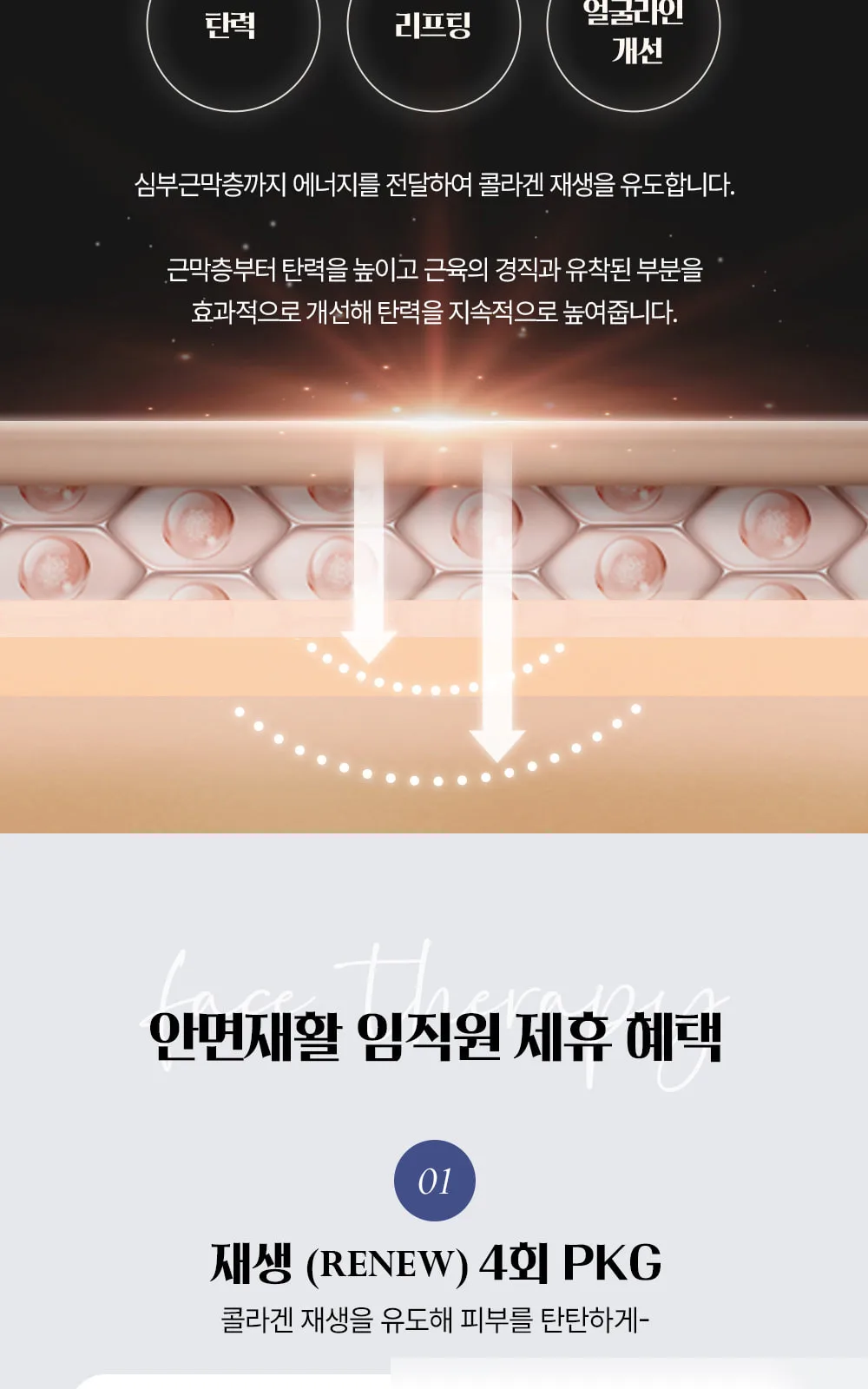 시술 상세 3