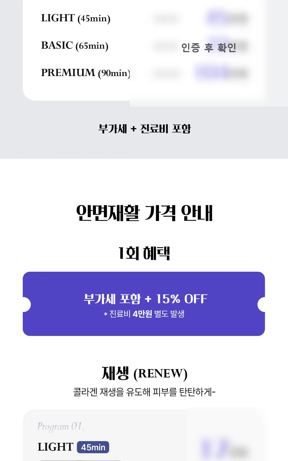 시술 상세 5