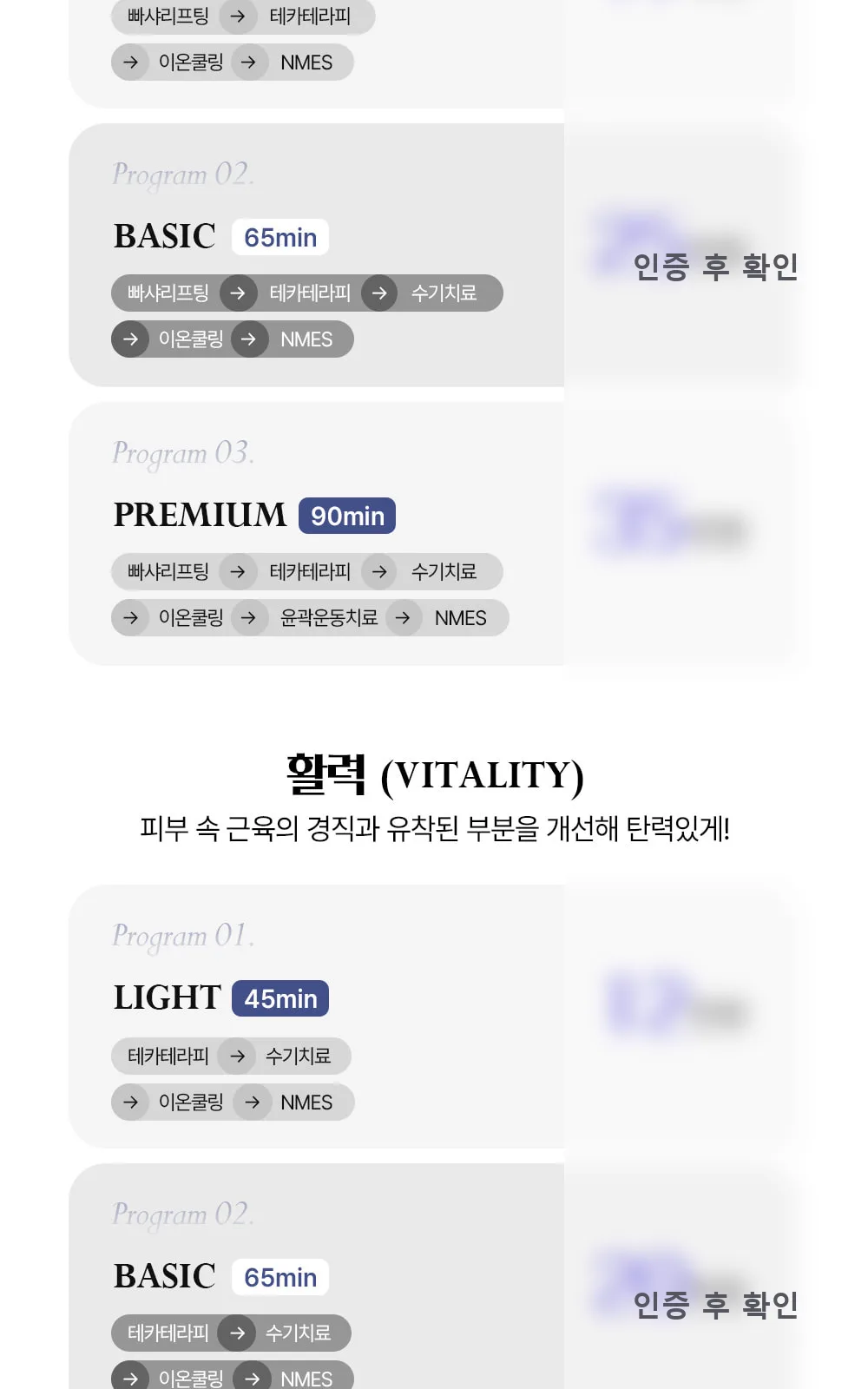 시술 상세 6
