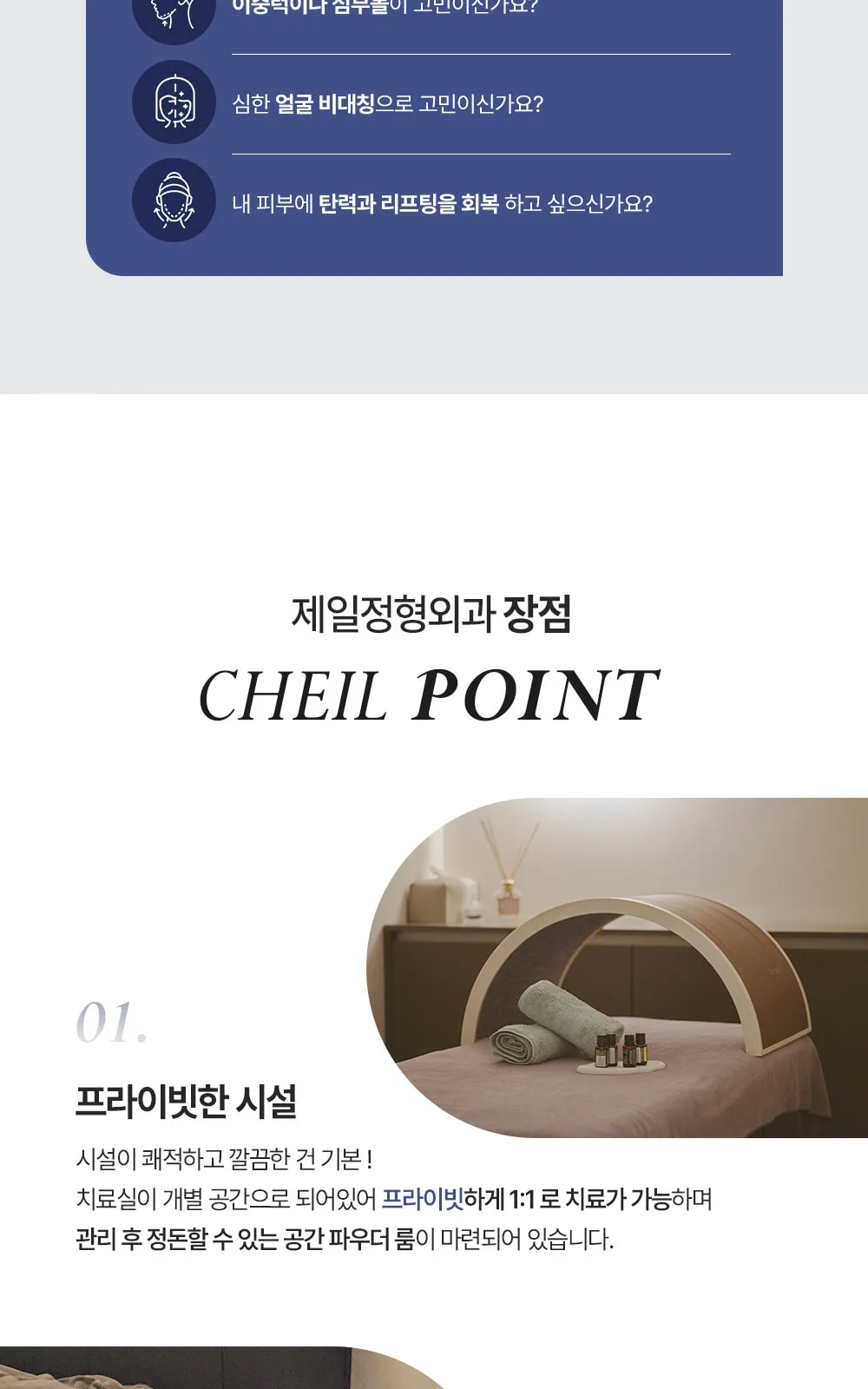 시술 상세 11