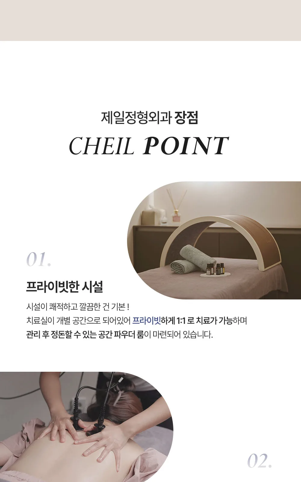 시술 상세 7