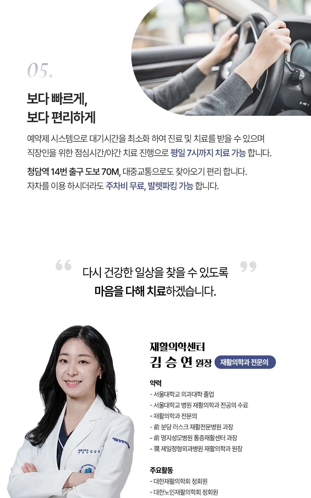 시술 상세 9