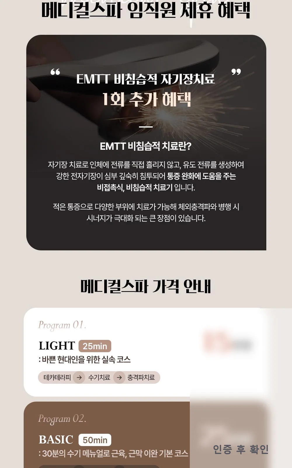 시술 상세 3