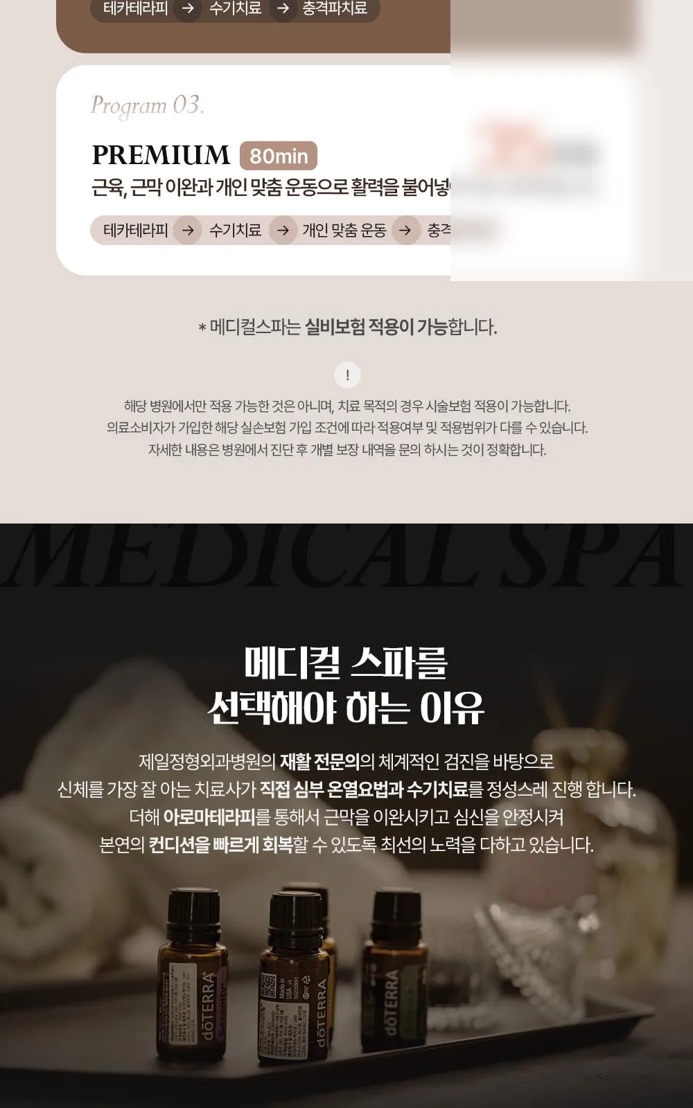 시술 상세 4