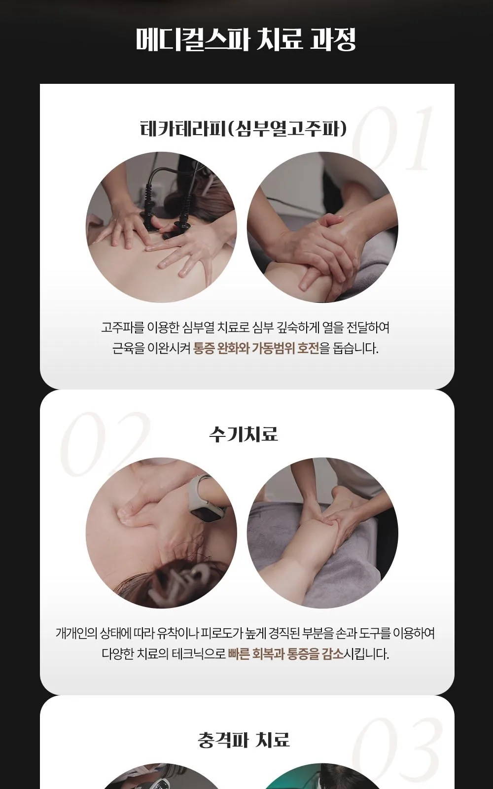시술 상세 5