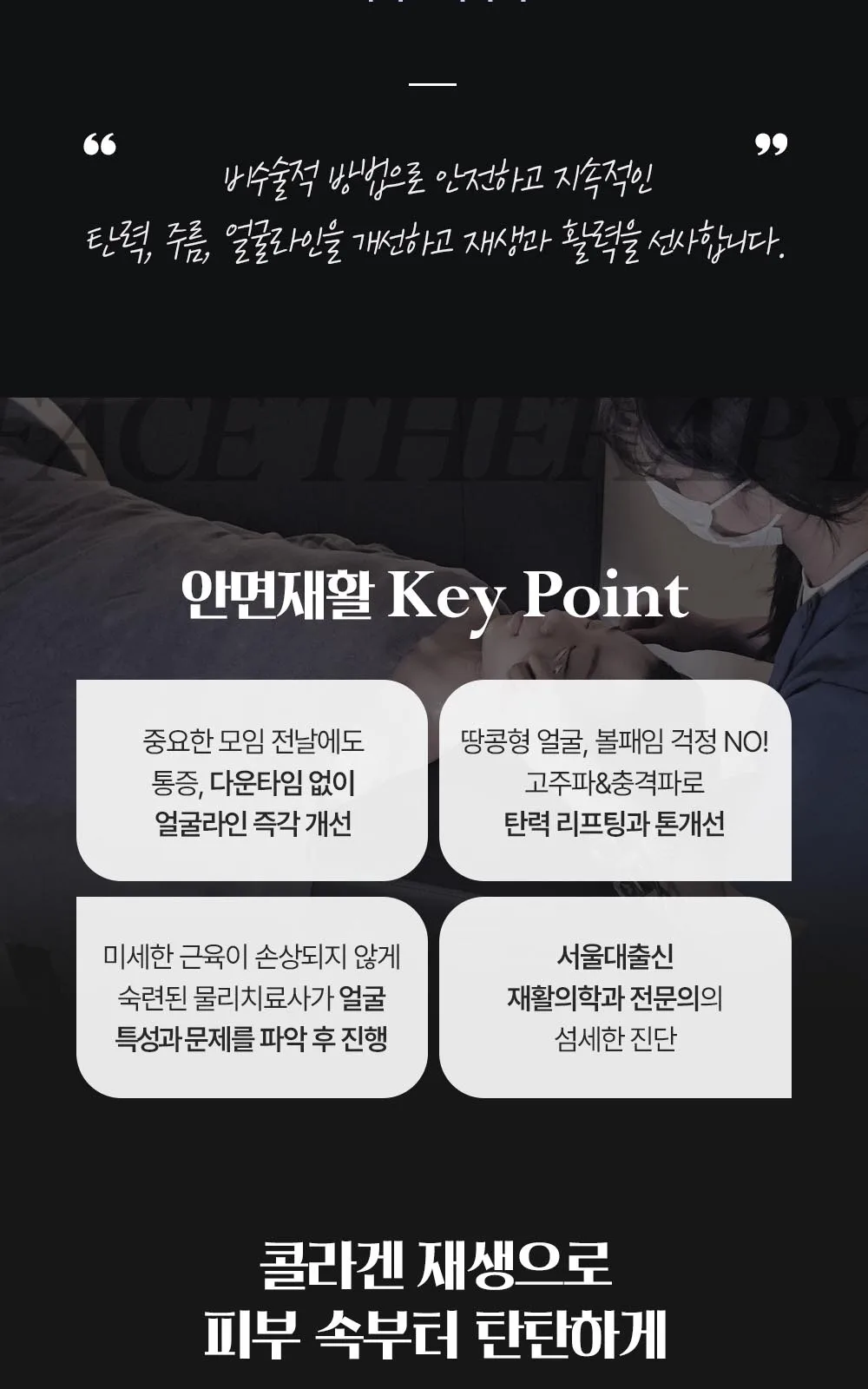 시술 상세 8