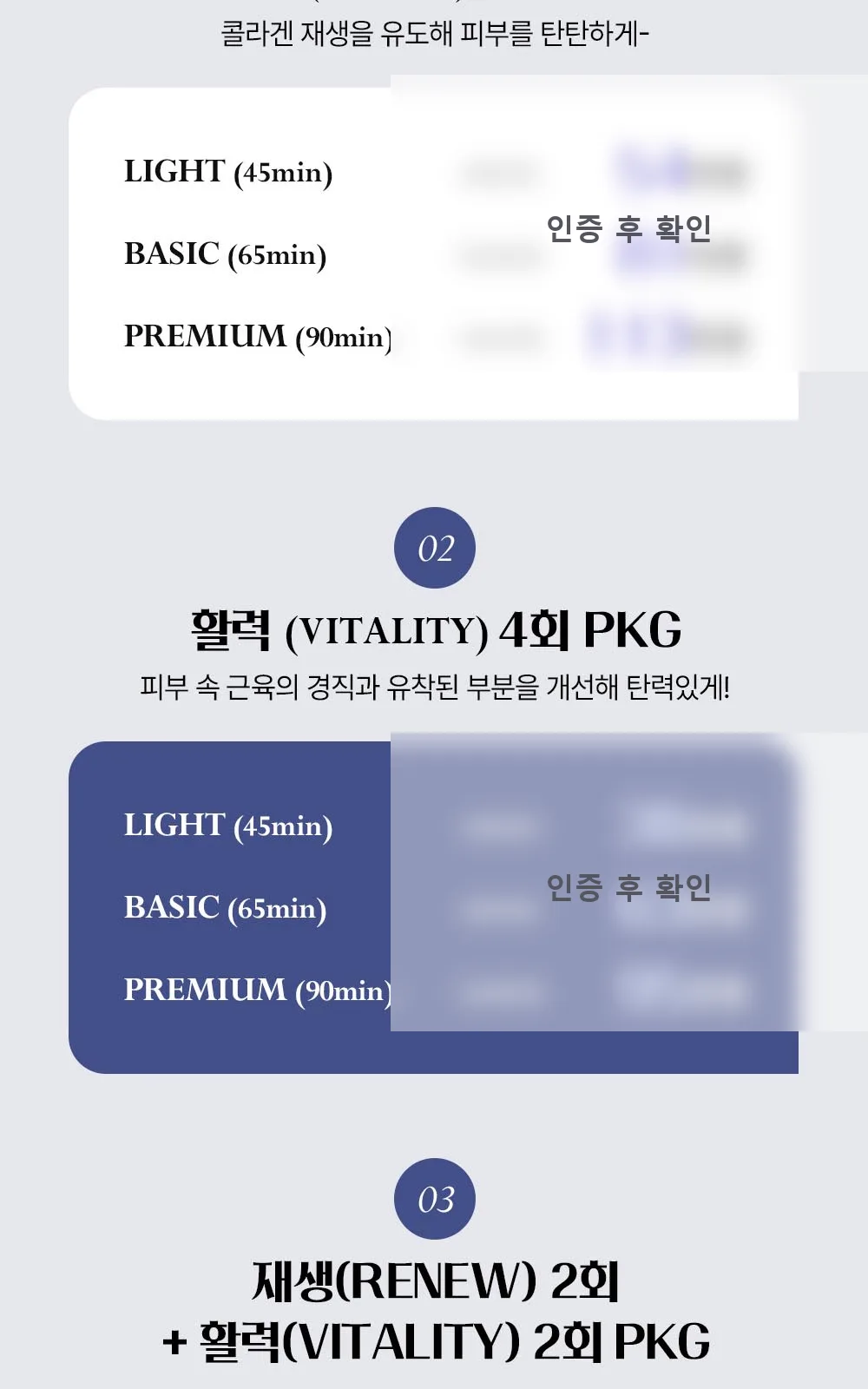 시술 상세 10