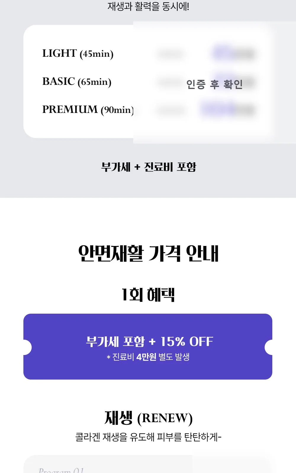 시술 상세 11