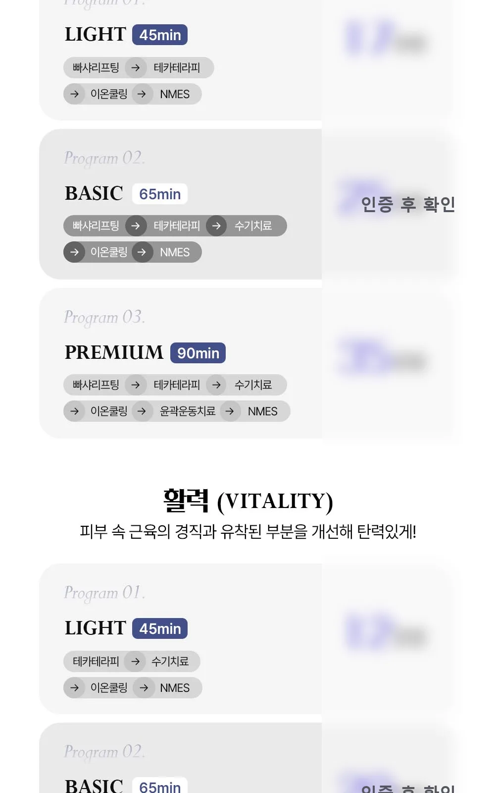 시술 상세 12