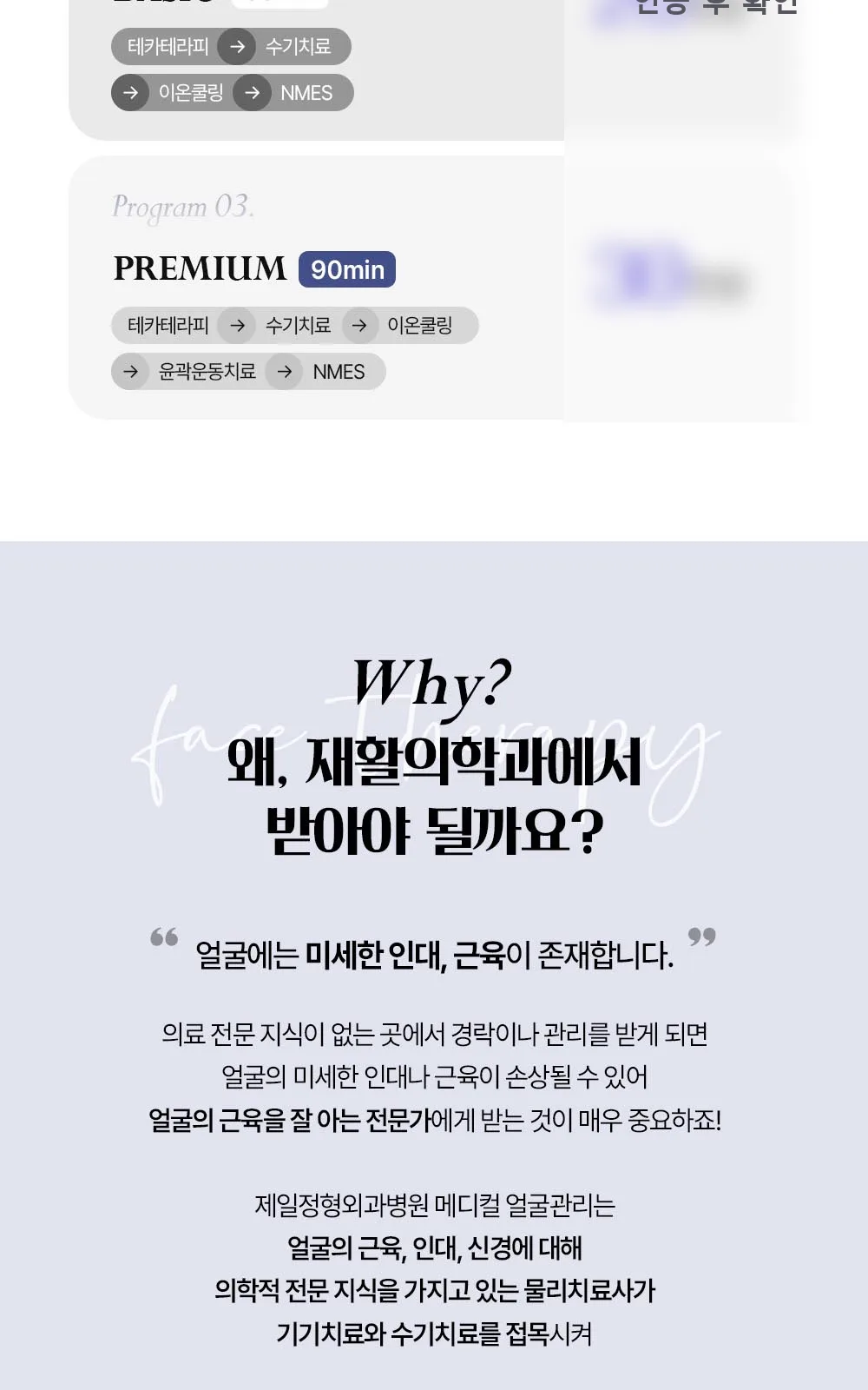 시술 상세 13