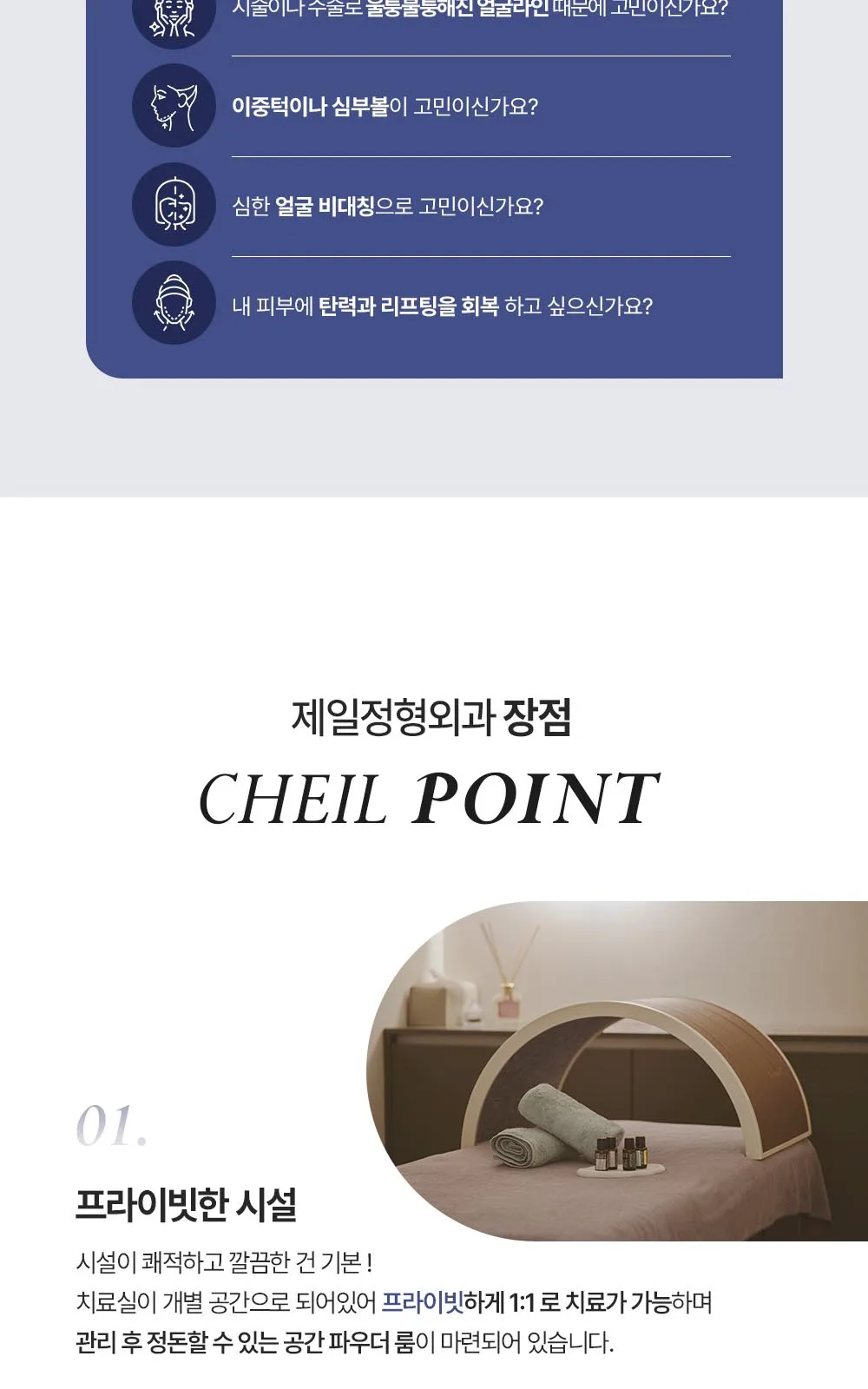 시술 상세 17