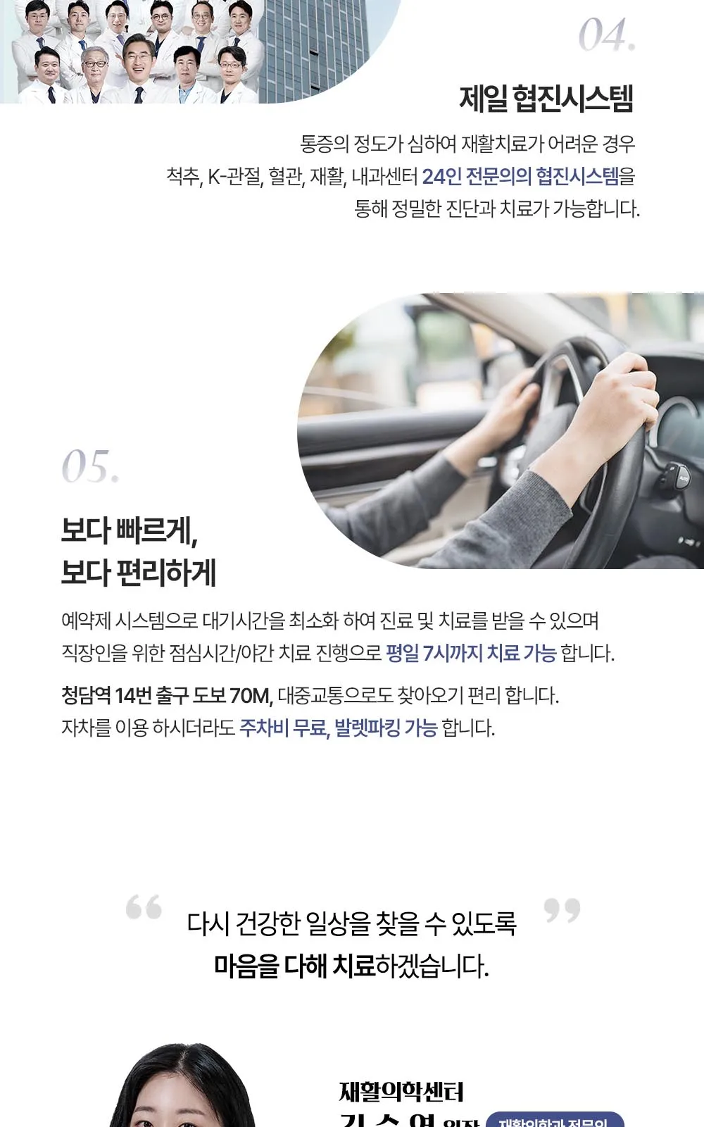 시술 상세 19