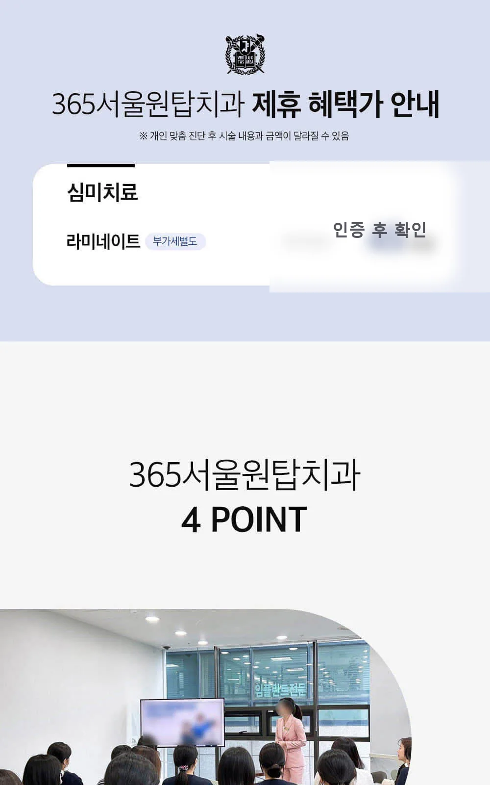 시술 상세 2