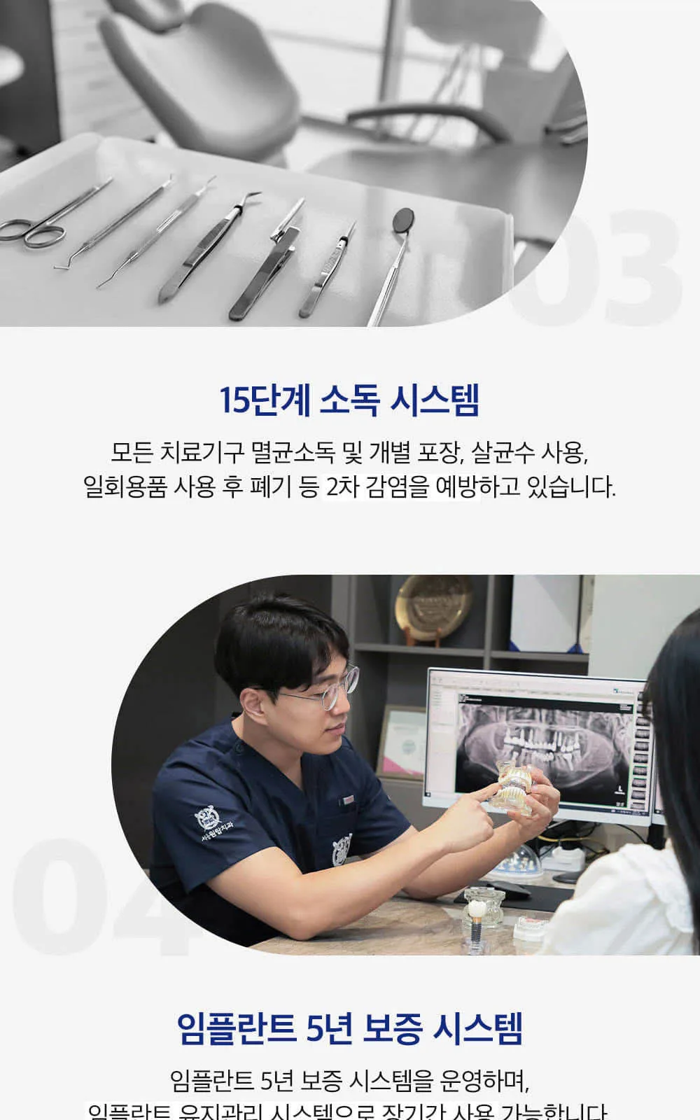 시술 상세 4