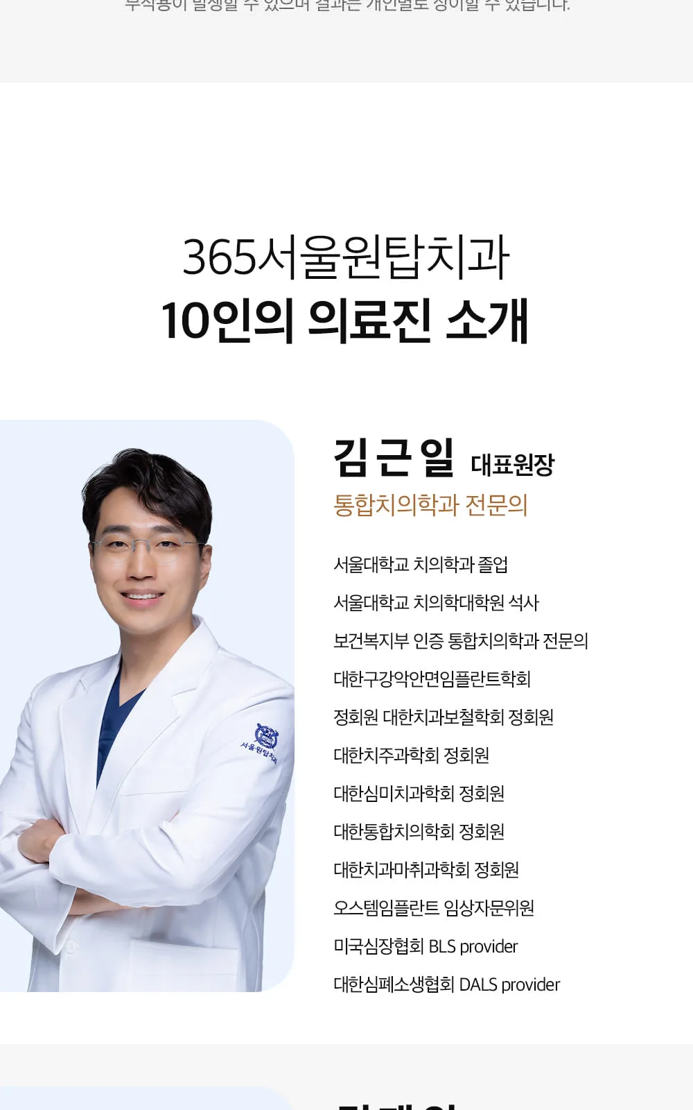 시술 상세 7