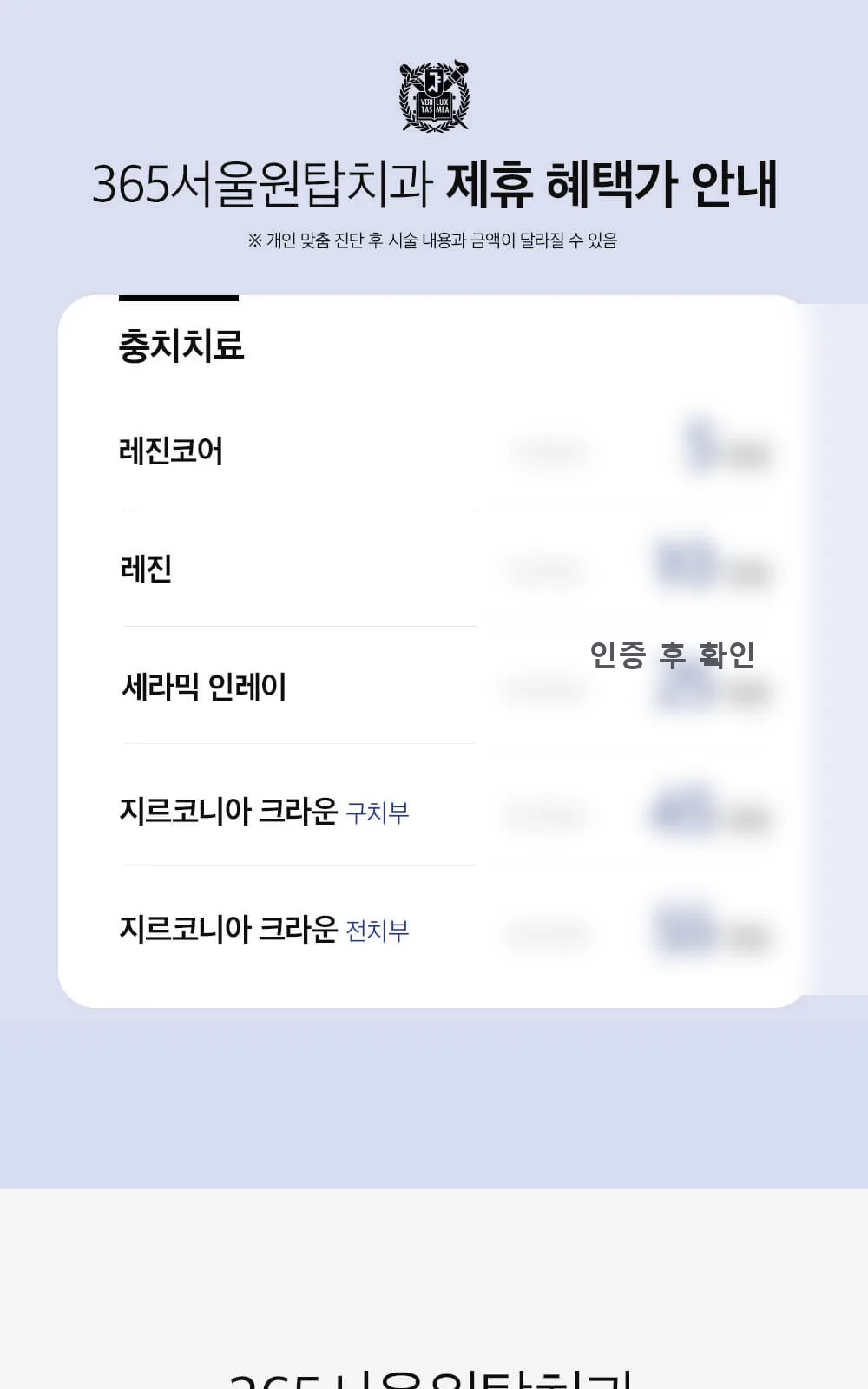 시술 상세 2