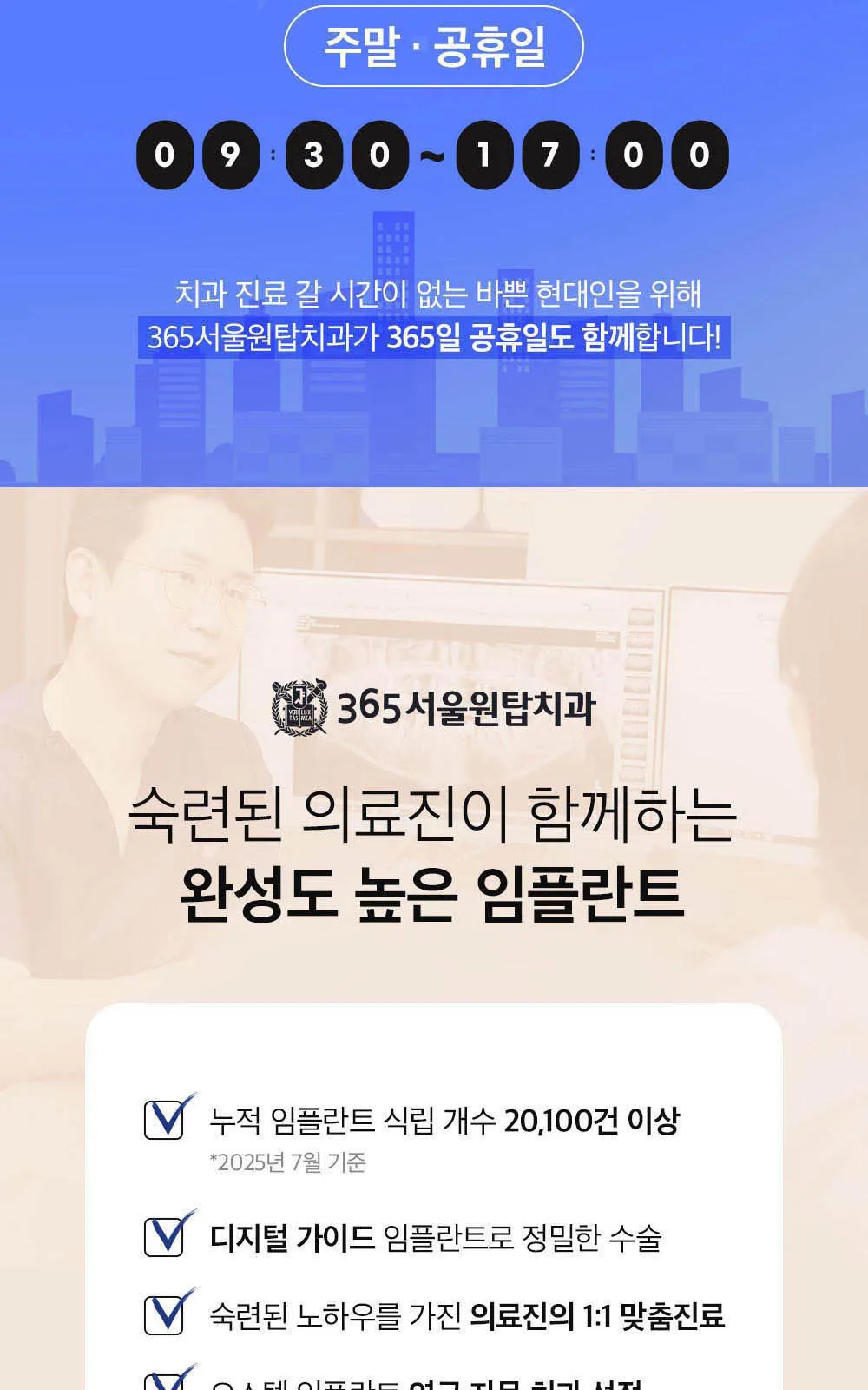 시술 상세 6