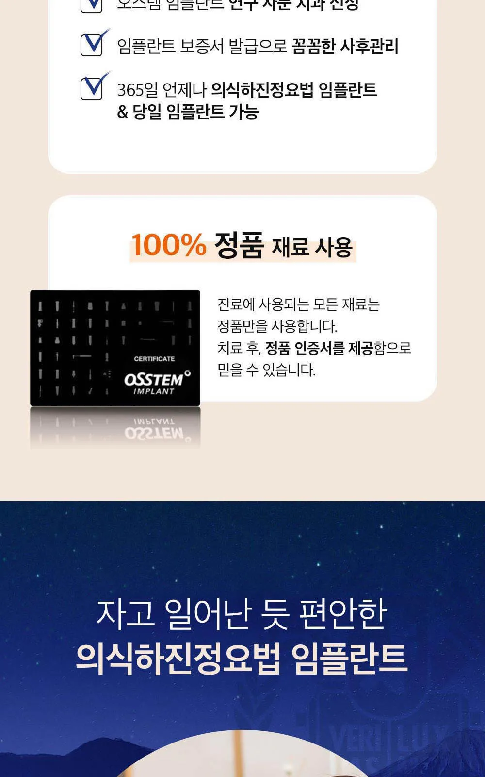 시술 상세 7