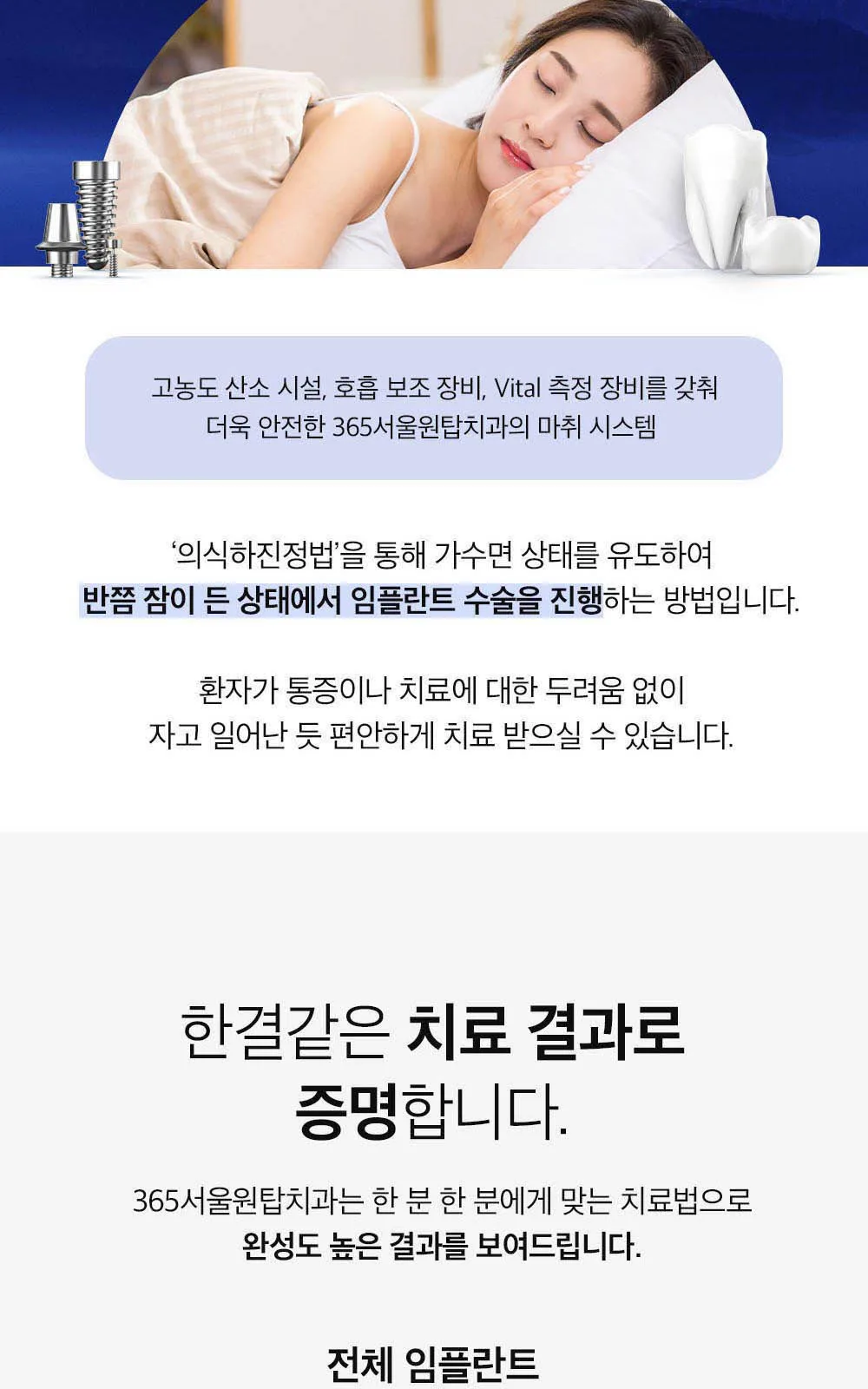 시술 상세 8