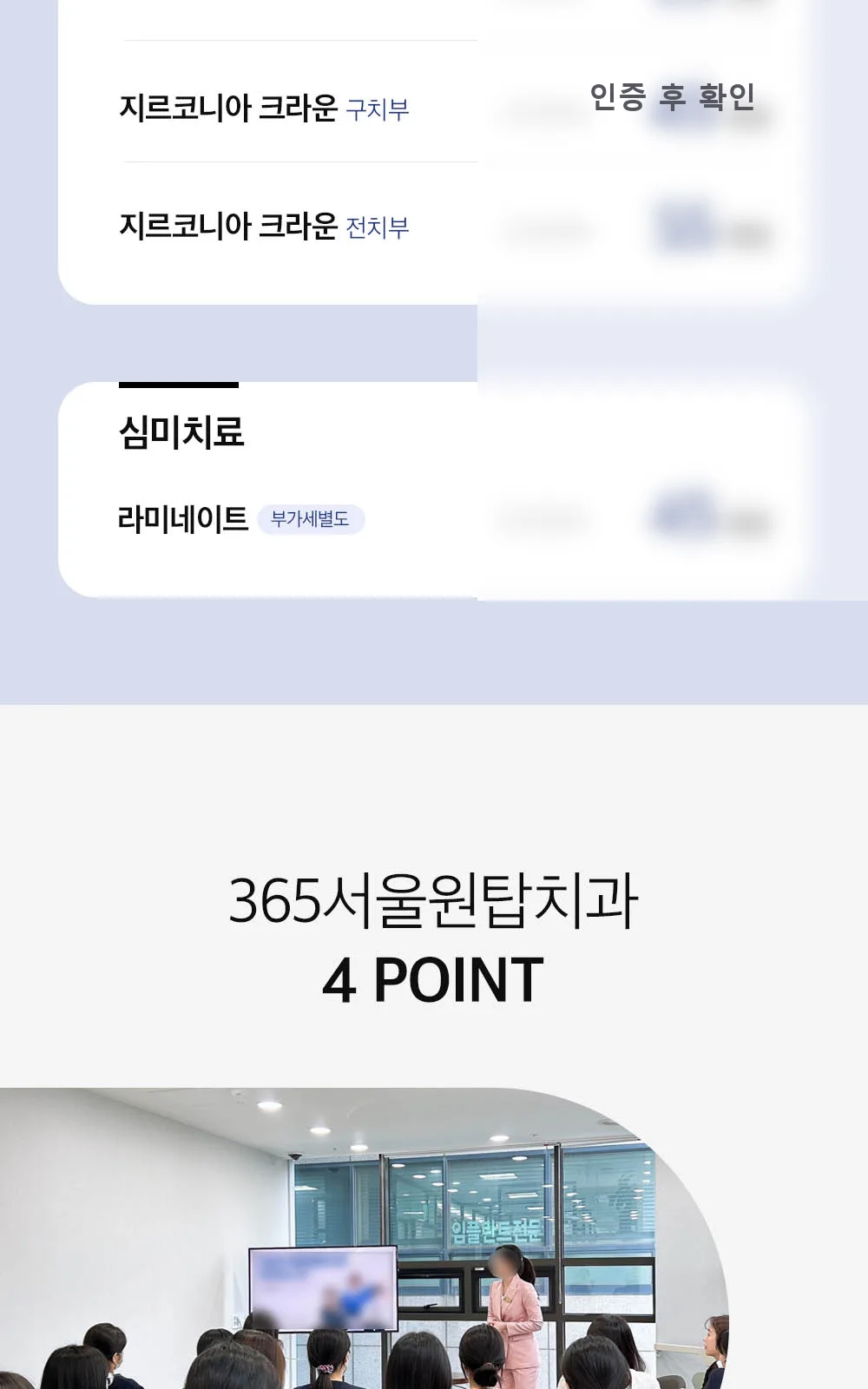 시술 상세 3