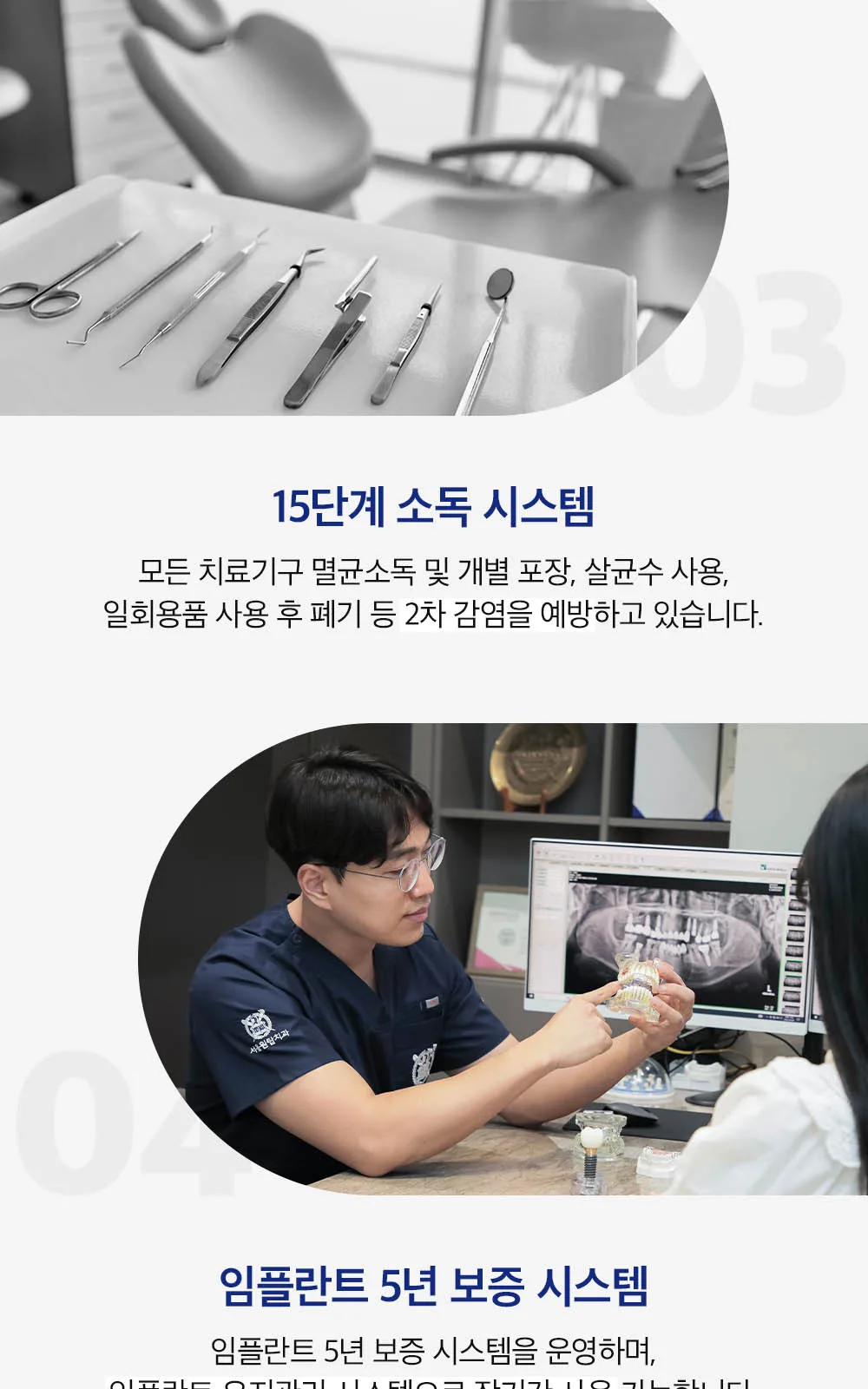 시술 상세 5